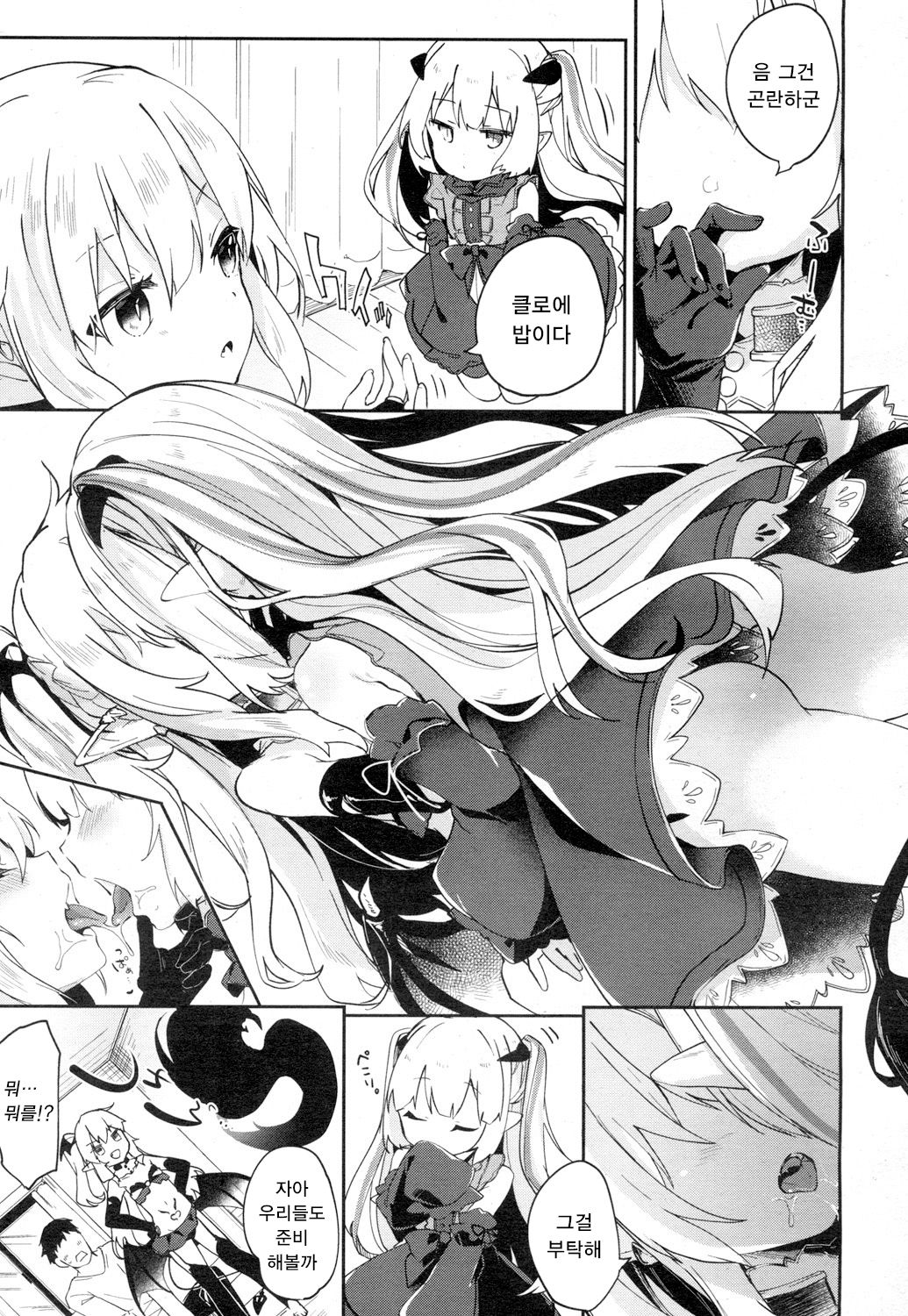 Lusty Charms page 3 full
