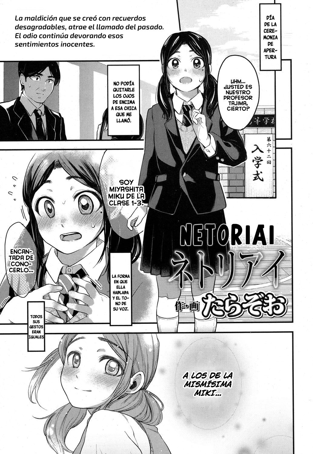 Netoriai page 1 full
