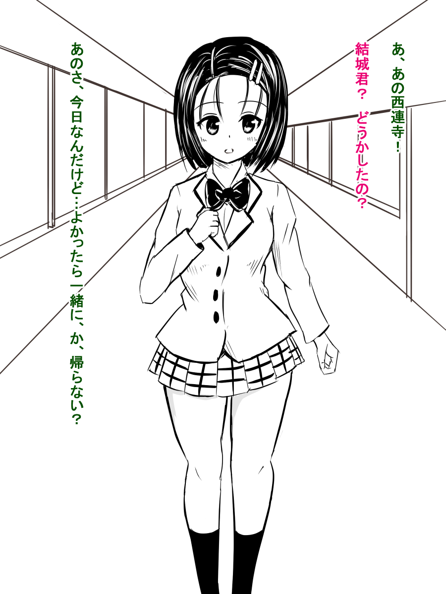 Seijun-kei Kuso Bitch Haruna-chan page 1 full