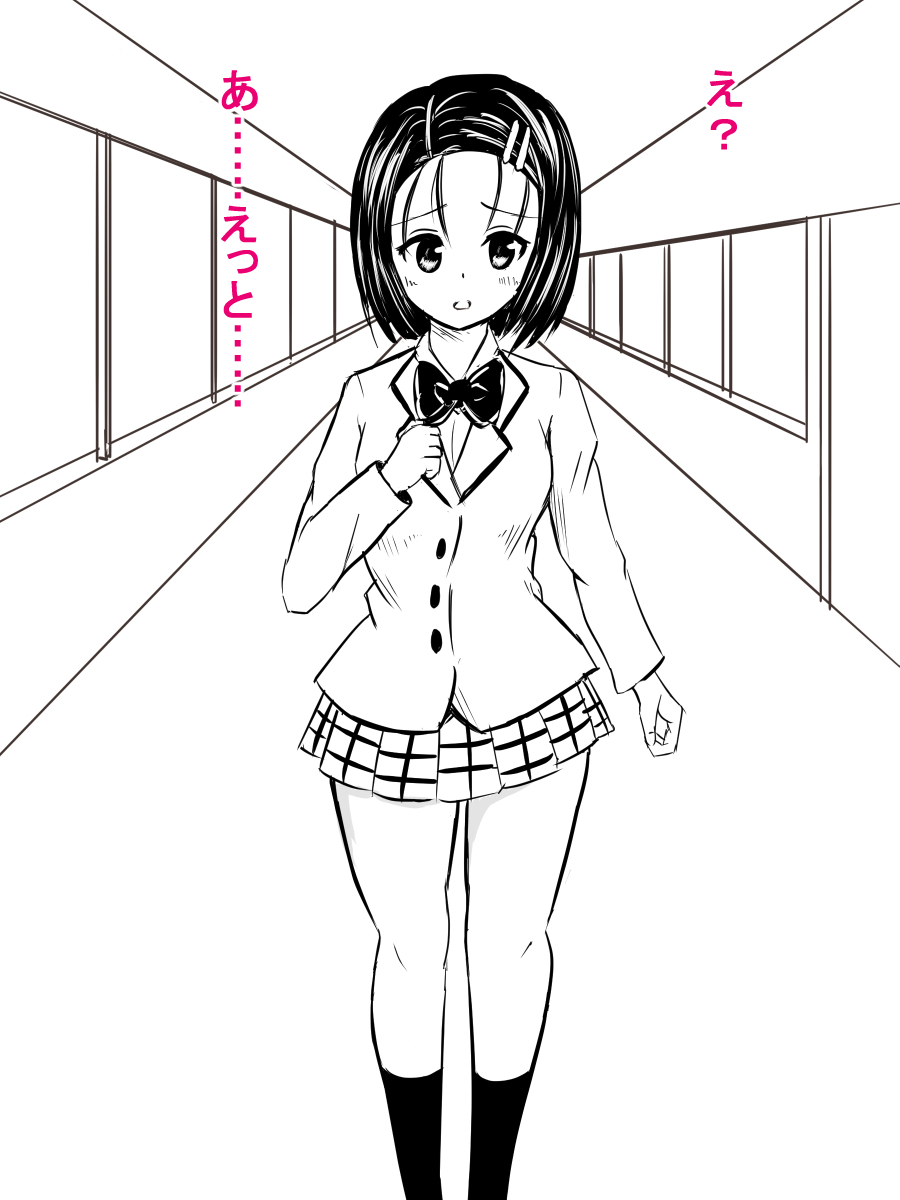 Seijun-kei Kuso Bitch Haruna-chan page 2 full