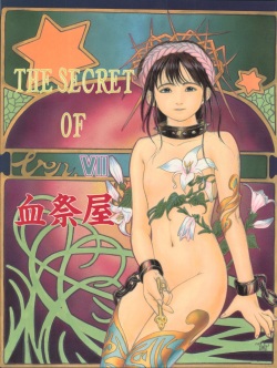 The Secret of Chimatsuriya Vol. VII