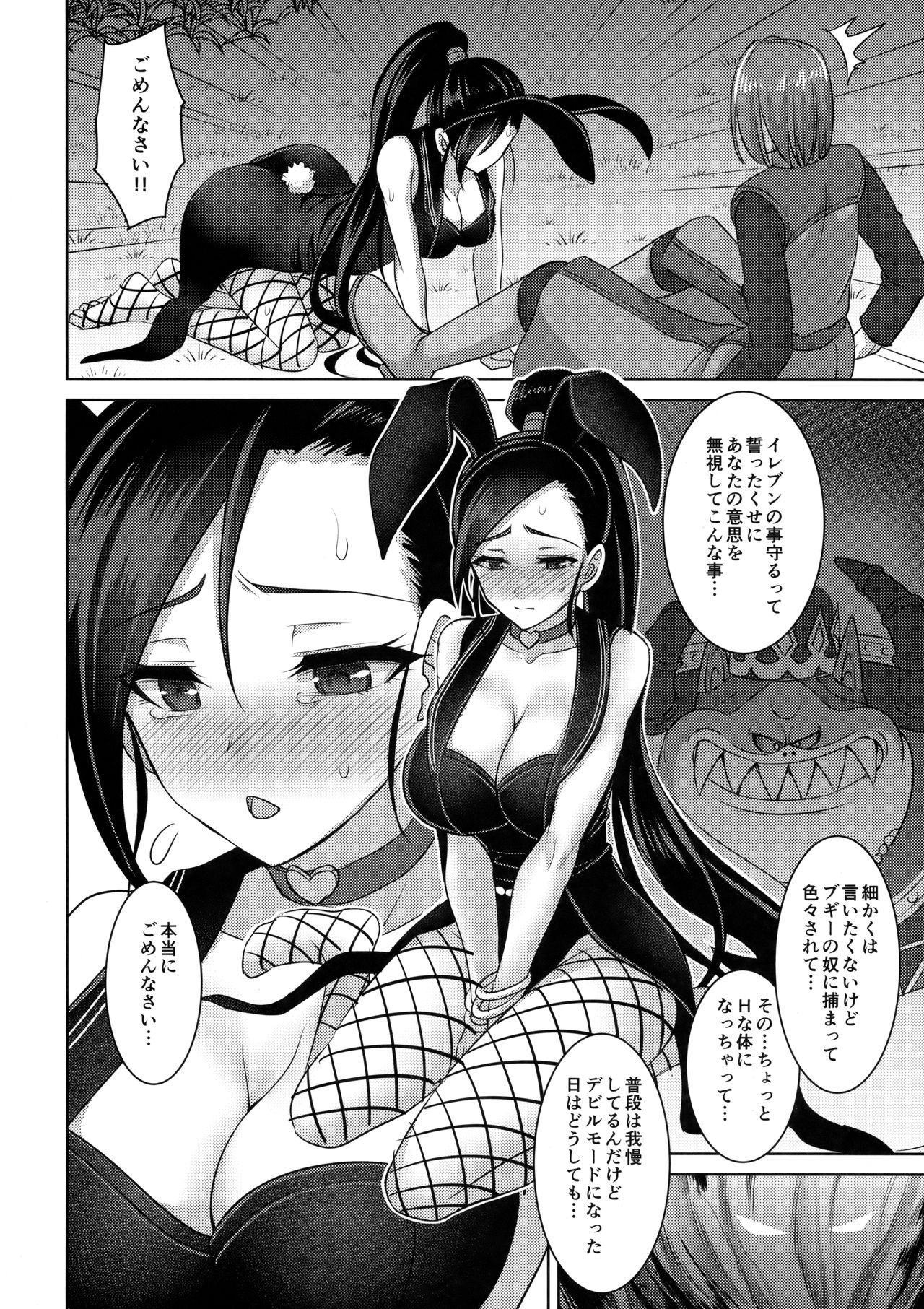 Martina-san wa Hatsujouki page 9 full