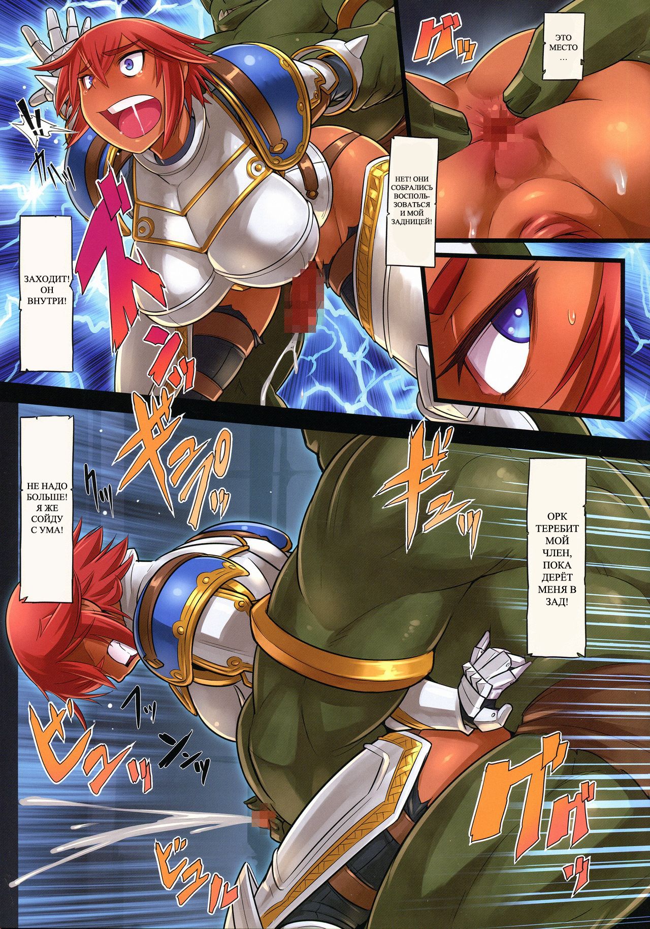 Kishi Ryoujoku Hime-sama dake wa Te o Dasuna!! page 10 full