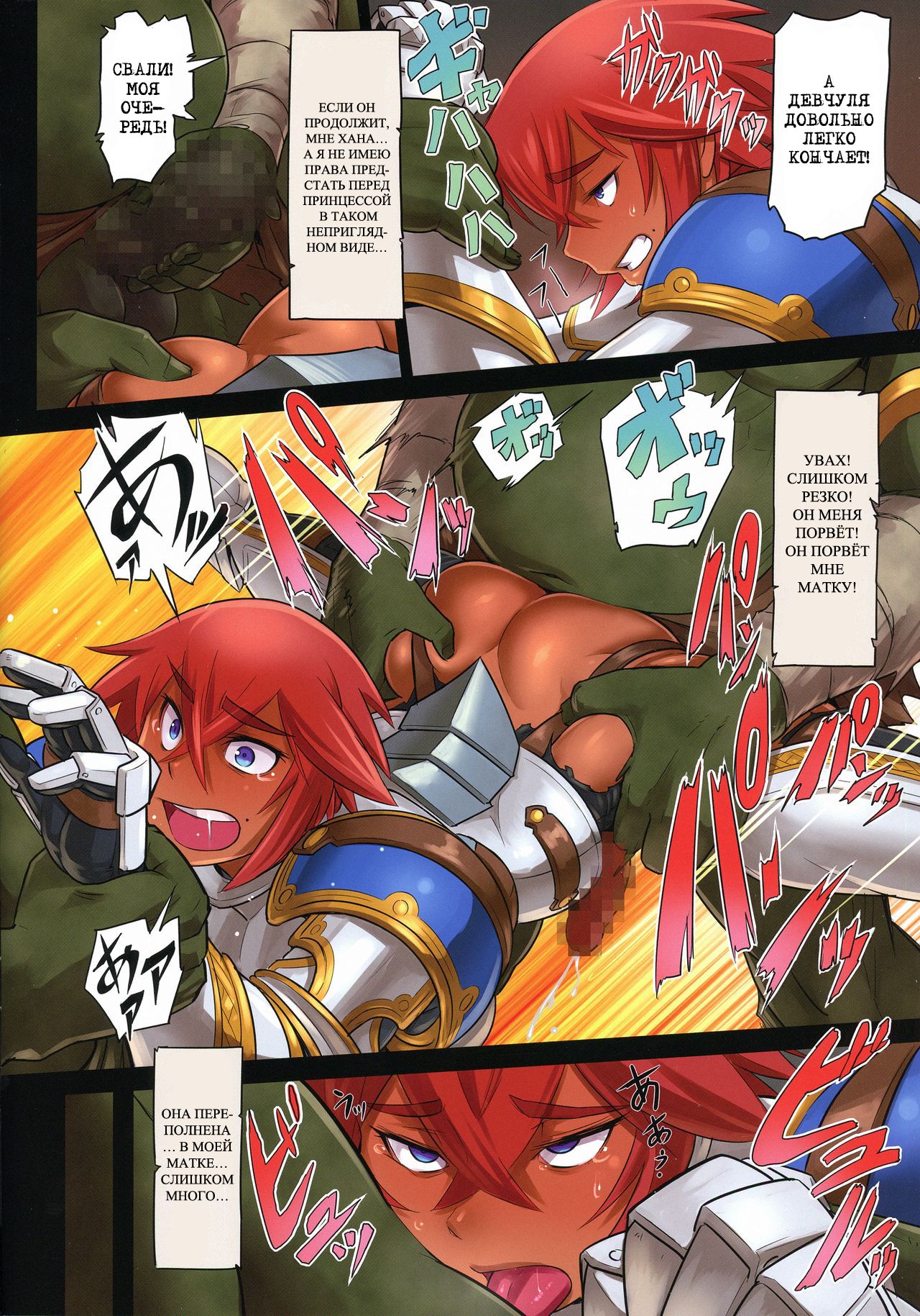 Kishi Ryoujoku Hime-sama dake wa Te o Dasuna!! page 9 full