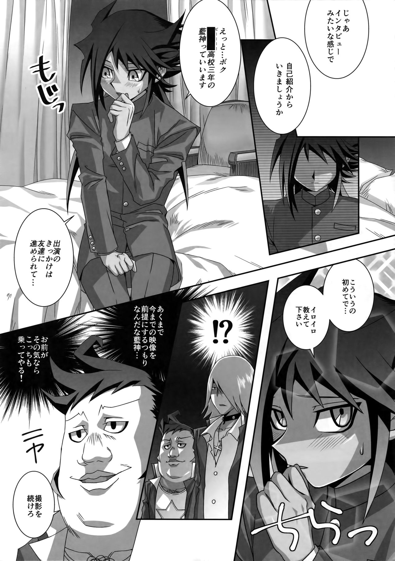 Shuurou Visa o Motanai Boku ga Nihonnen o Kasegu Houhou page 7 full