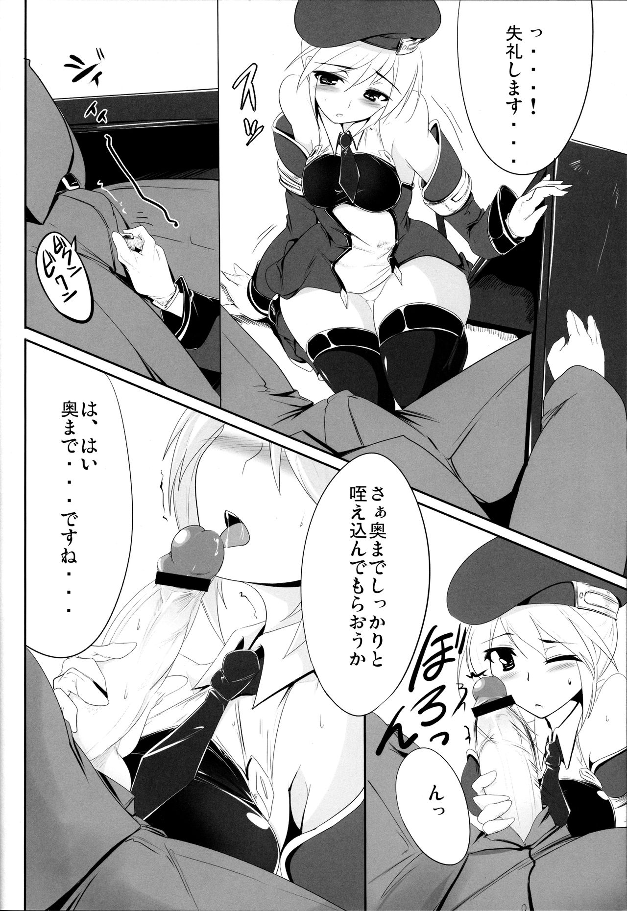 Boushi to KneeSo to Miniskirt to page 5 full