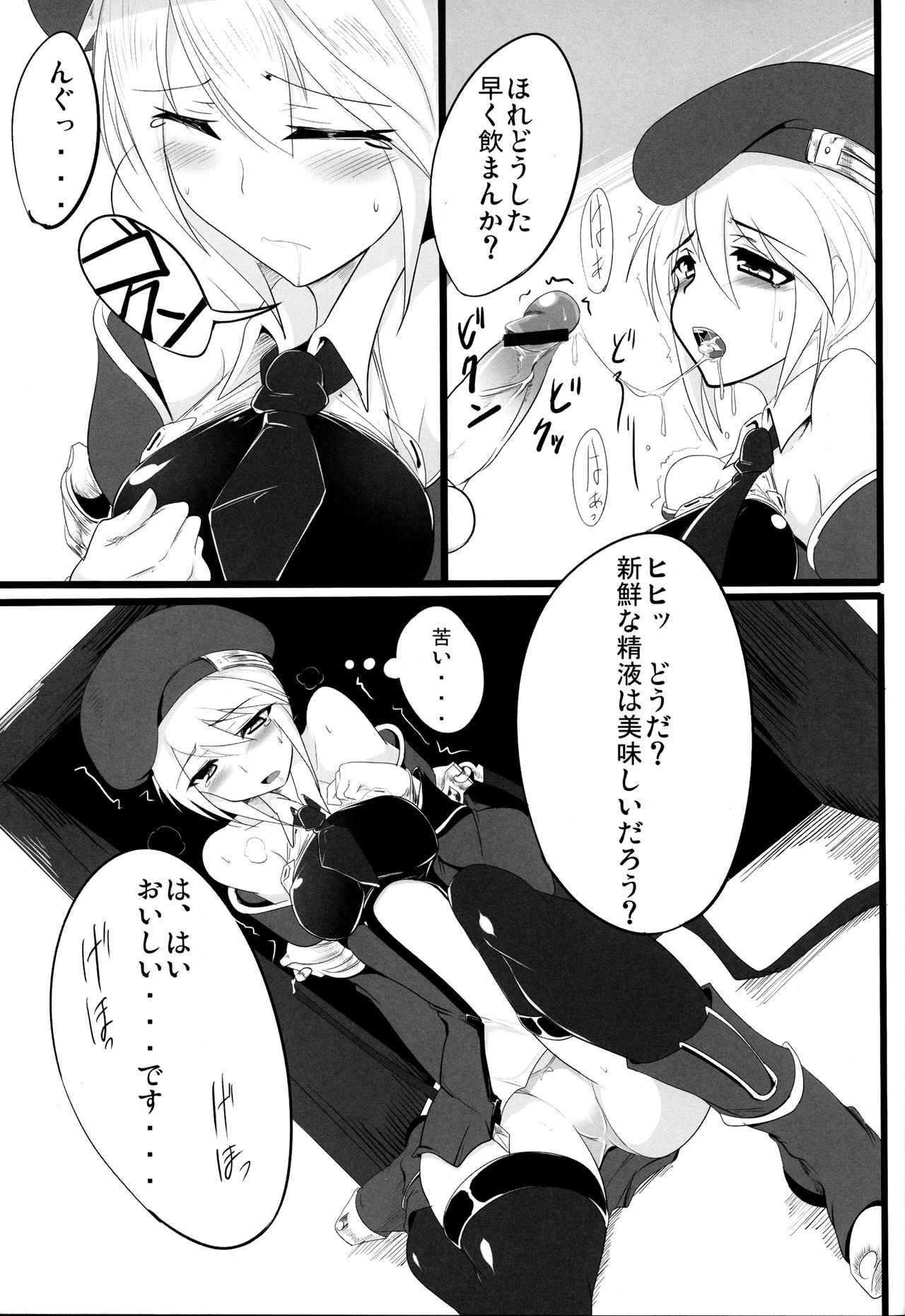 Boushi to KneeSo to Miniskirt to page 8 full