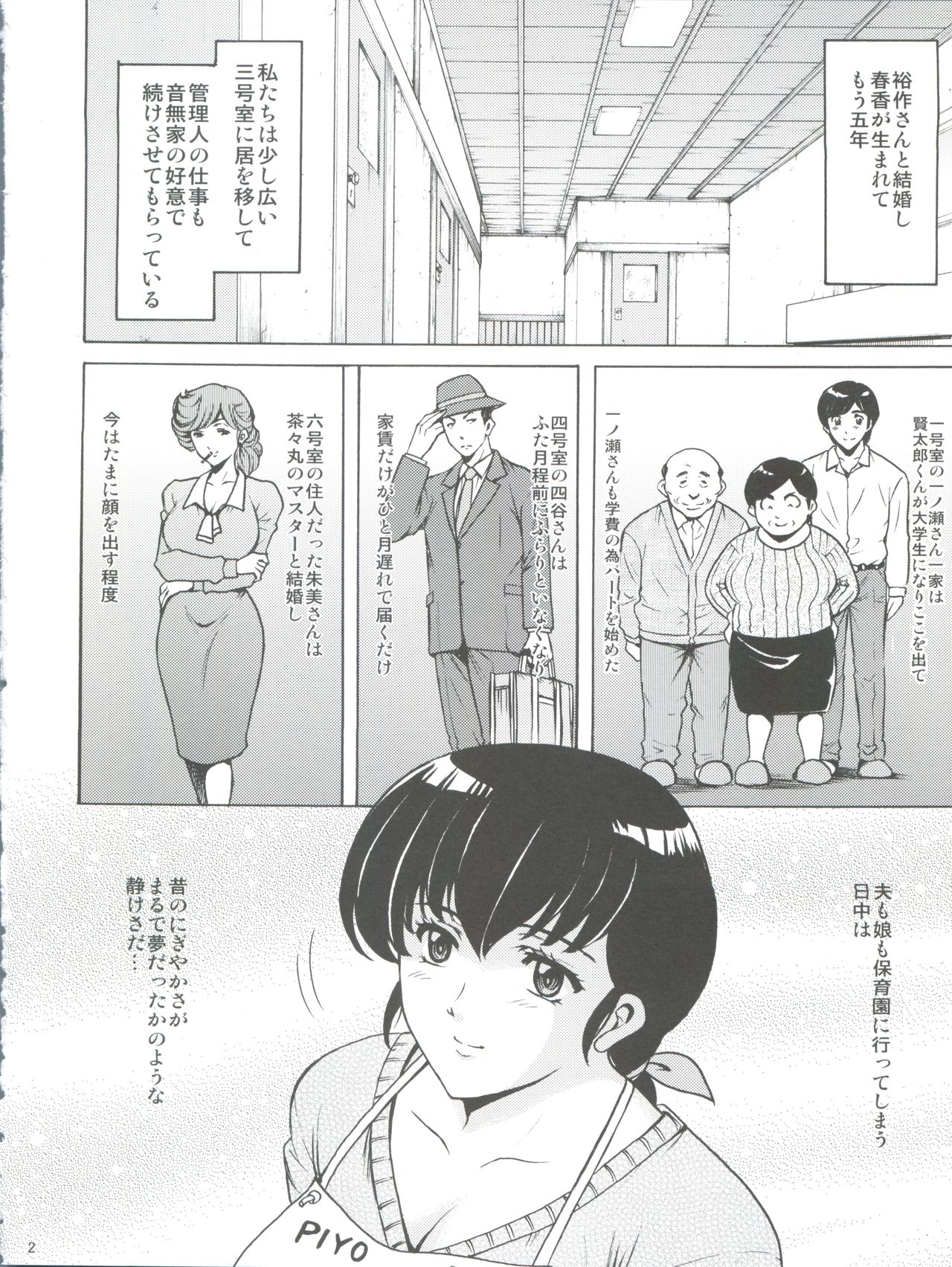 Hitozuma Kanrinin Kyouko page 4 full