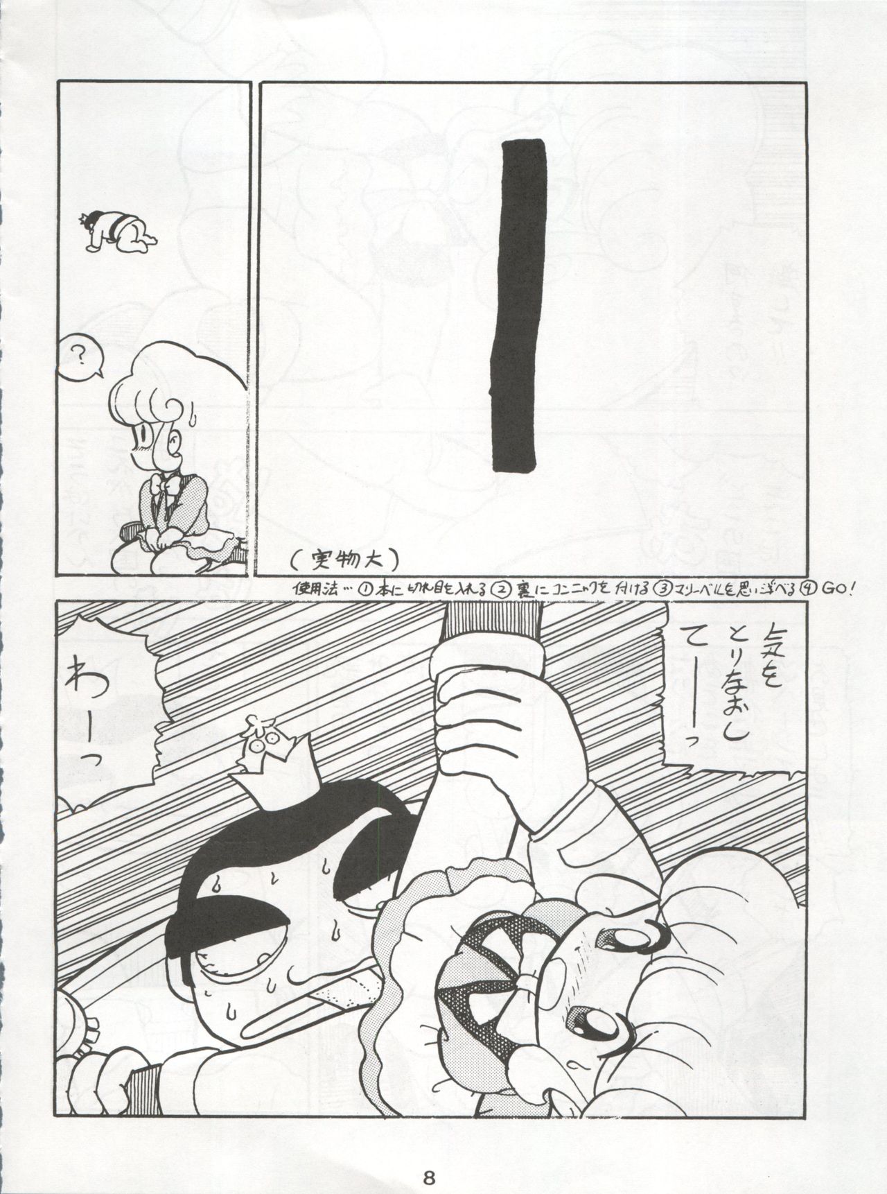 Ichizen Meshiya Bessatsu - Hanami page 10 full