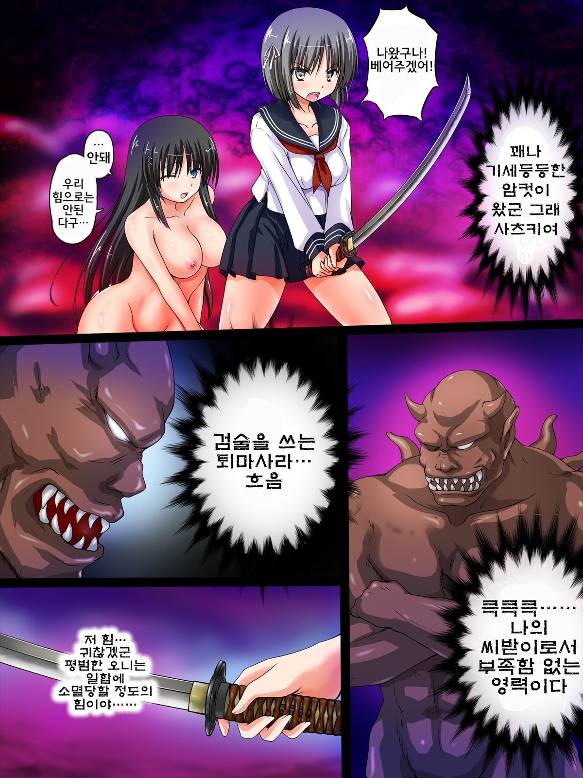 Onibarai no Shoujo 2 "Kasumi" ~Shoujo-tachi no Shikyuu wa Ma o Haramu~ Ishukan Shussan Mesudorei page 4 full