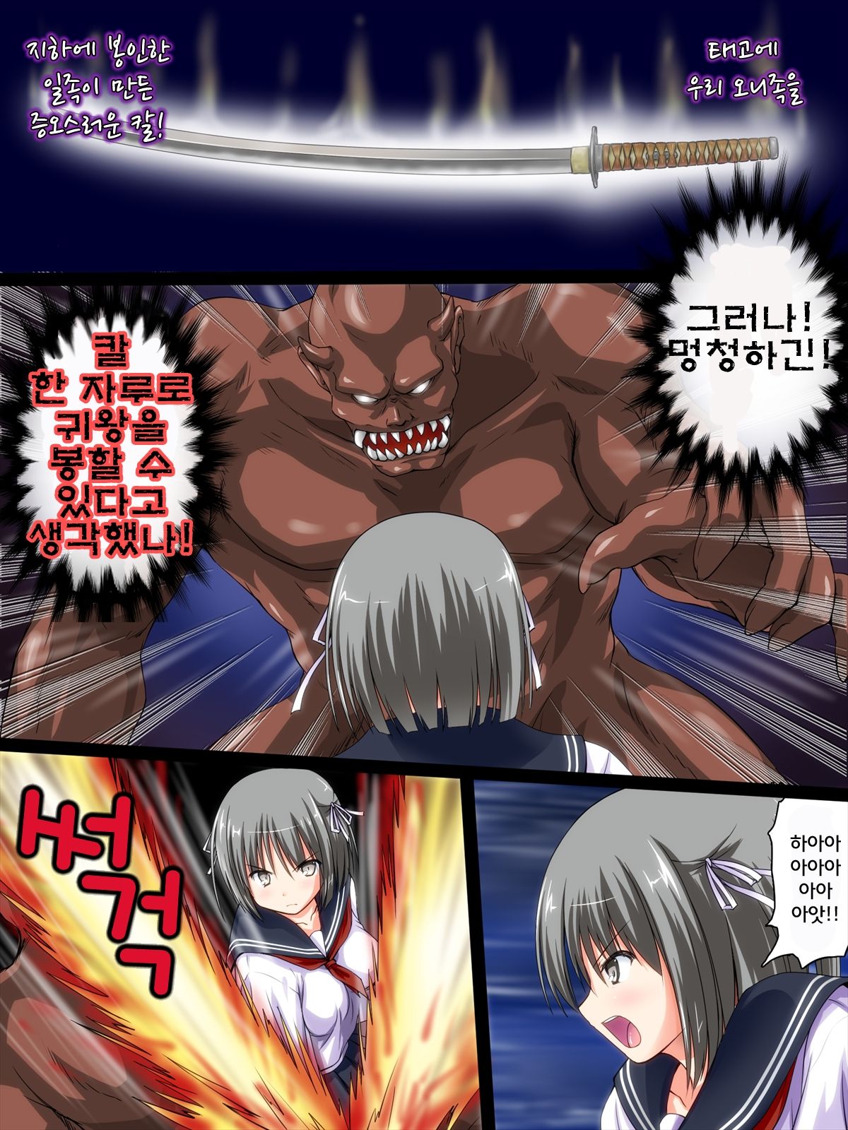 Onibarai no Shoujo 2 "Kasumi" ~Shoujo-tachi no Shikyuu wa Ma o Haramu~ Ishukan Shussan Mesudorei page 5 full
