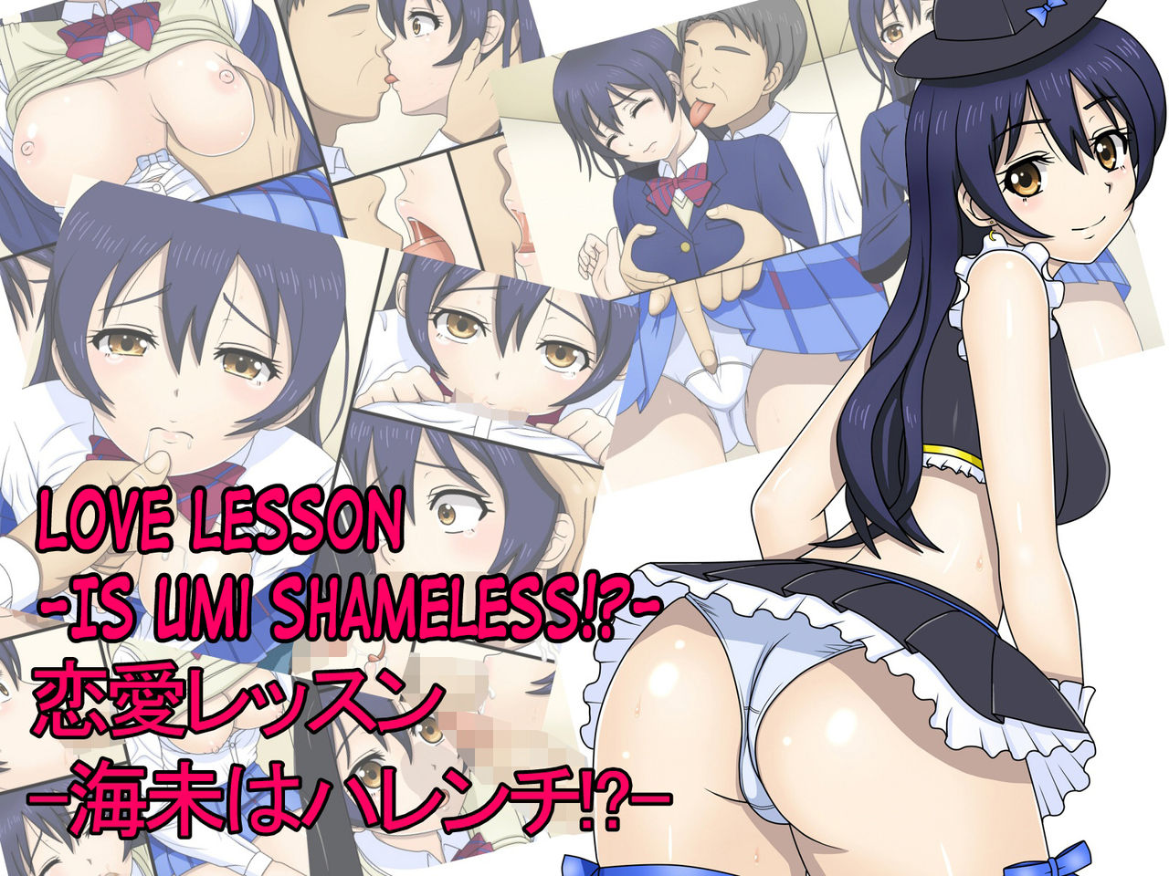 Renai Lesson -Umi wa Harenchi!?- | Love Lesson -Is Umi Shameless!?- page 1 full