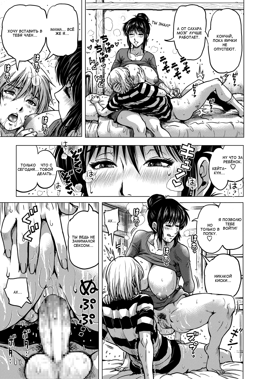 Wakakute Doero na Boku no Gibo Kouhen | Моя молодая и сексуальная мачеха 2  - Page 7 - IMHentai