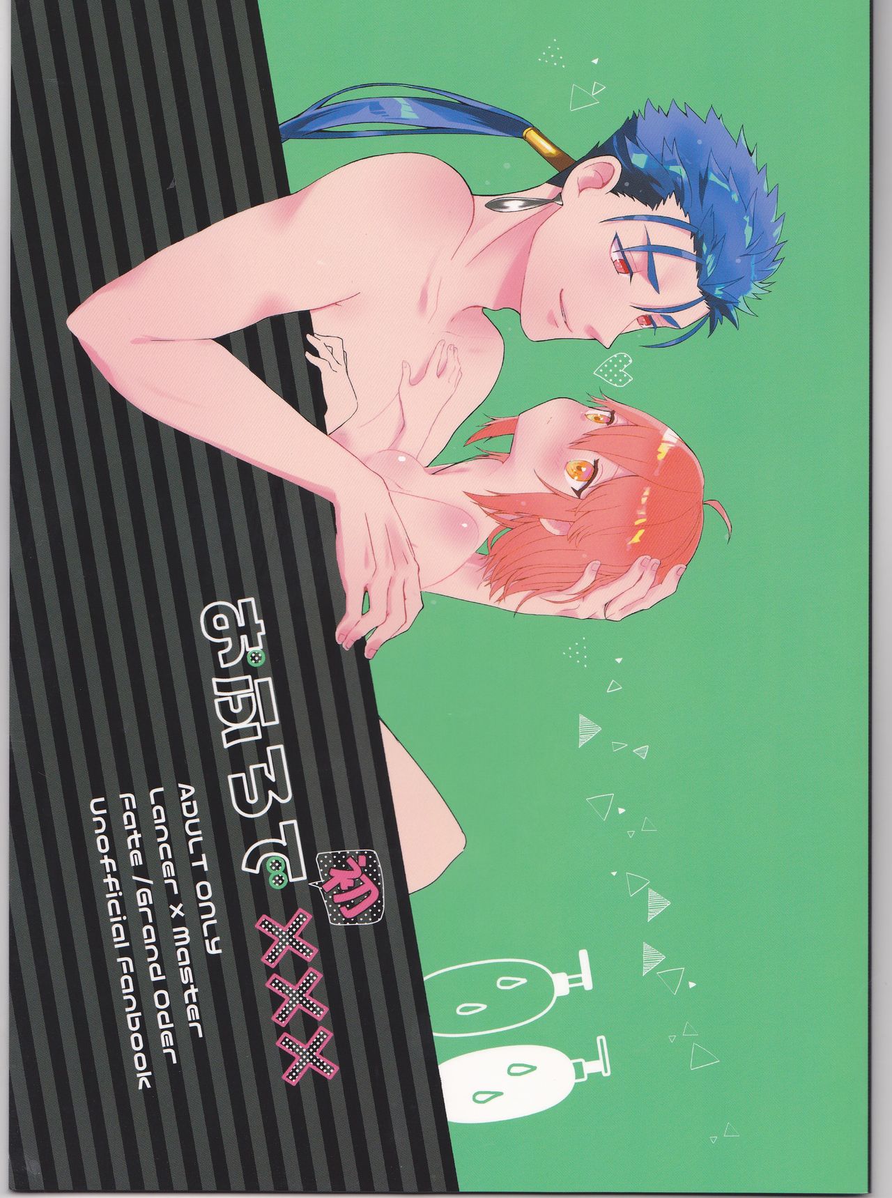Ofuro de Hatsu XXX page 1 full