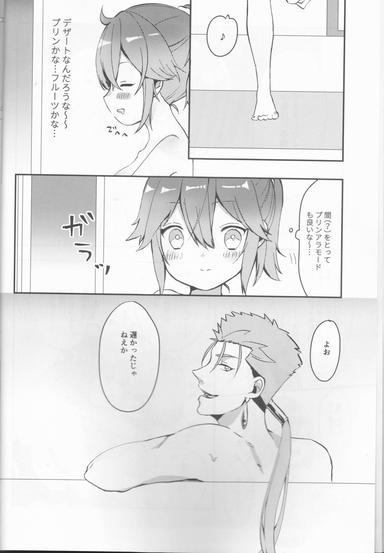 Ofuro de Hatsu XXX page 6 full