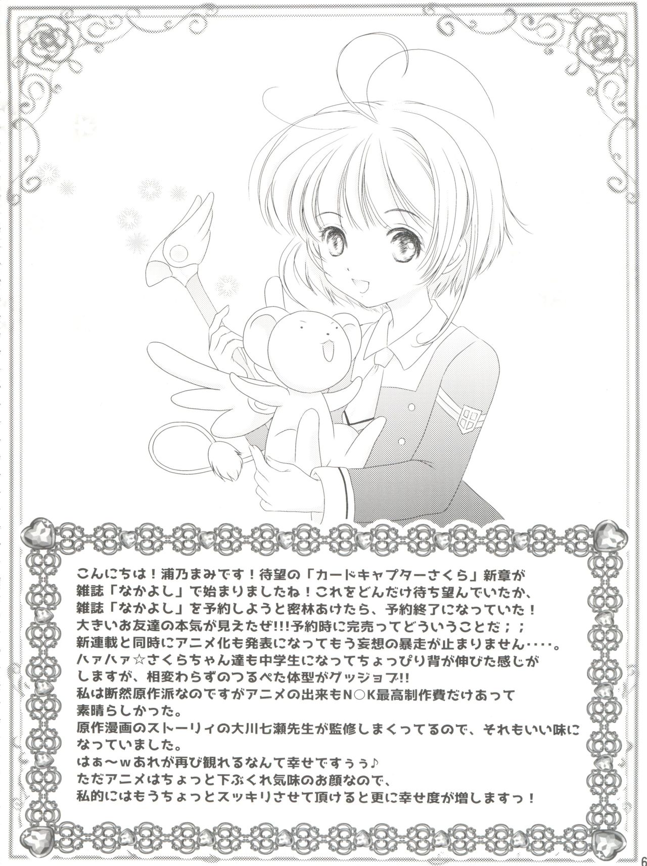 Sakura Festival page 6 full