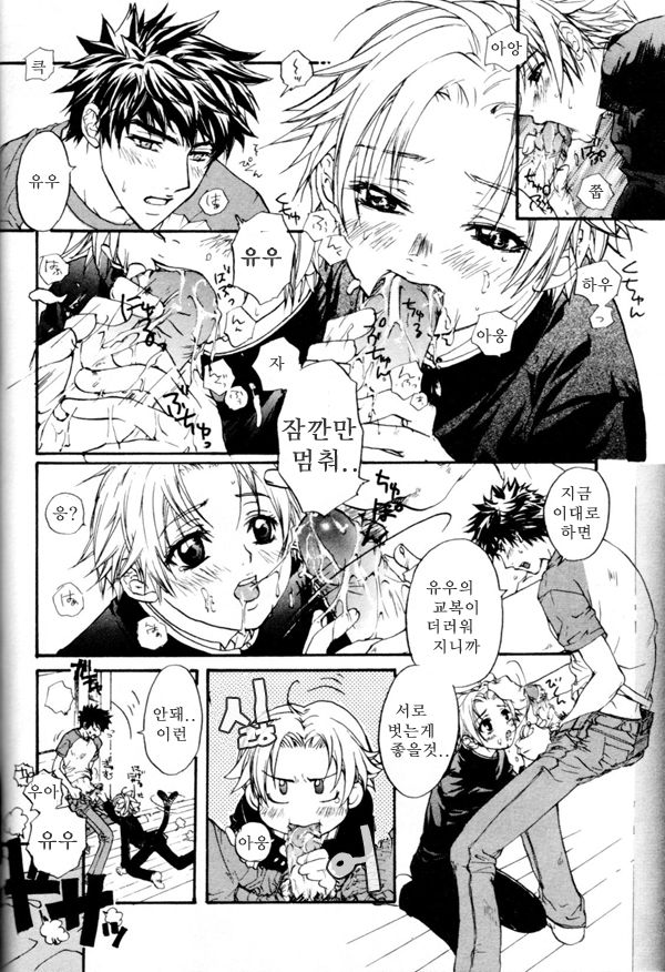 Candy Pop In Love page 4 full