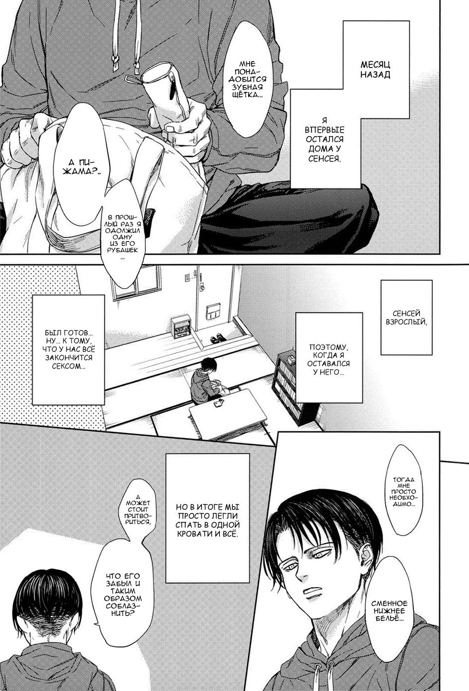 Little Cat wa Yume no Naka | Сон котёночк page 4 full