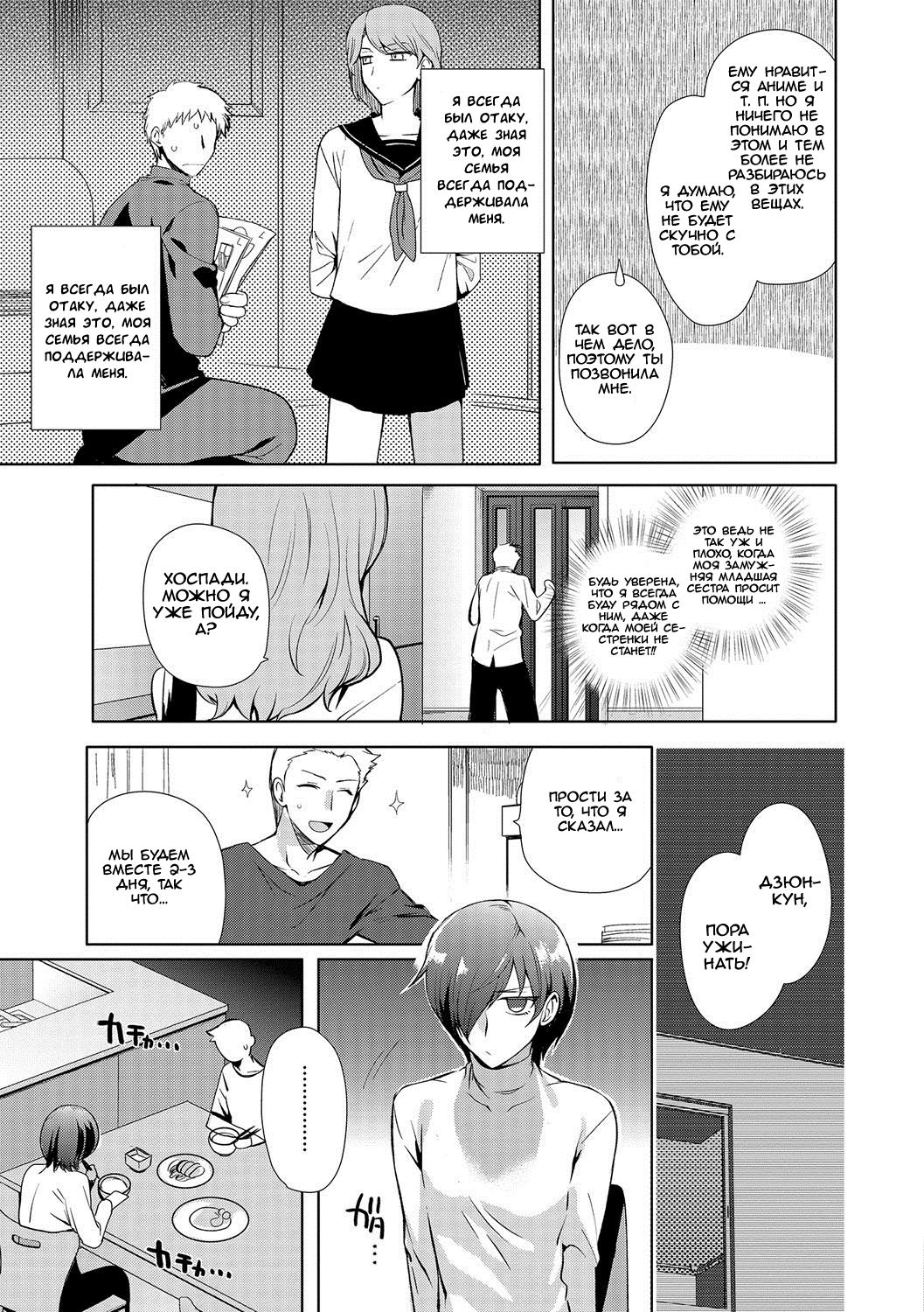 Otokonoko Gakuen - Jo~ Otokonoko to Issho | Мой дядя эромангака - Page 7 -  IMHentai