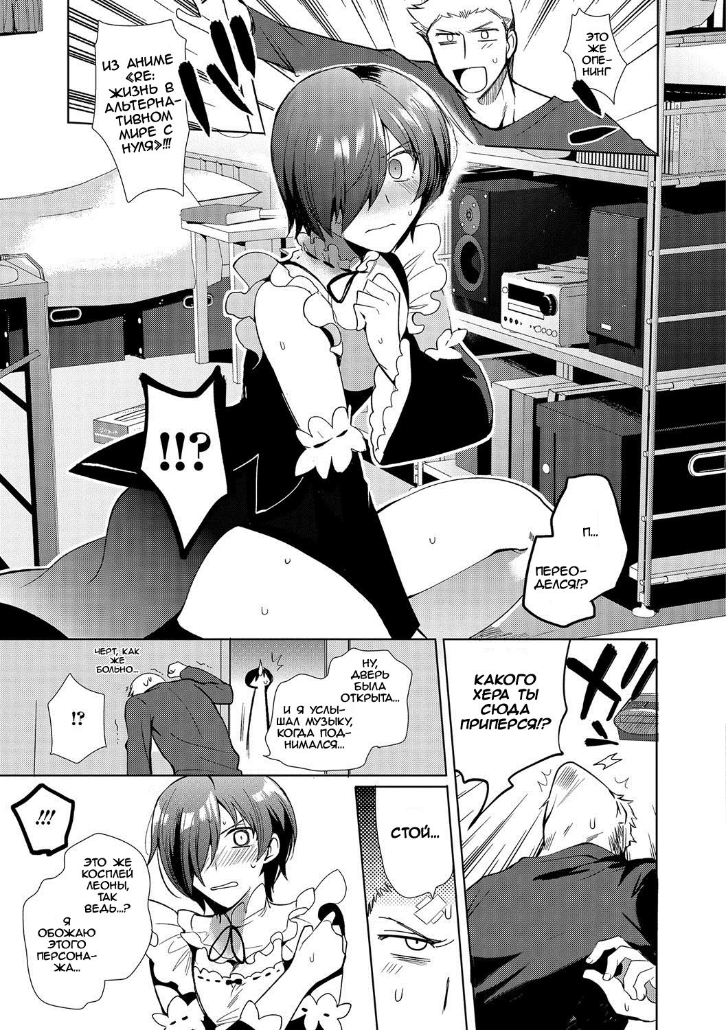 ~Otokonoko Gakuen - Jo~ Otokonoko to Issho | Мой дядя эромангака page 9 full