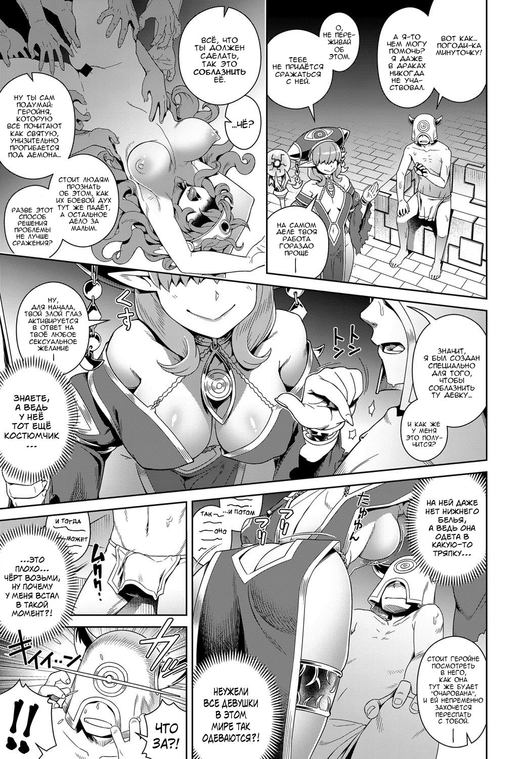 Doutei Kara Hajimeru Isekai Seifuku page 3 full