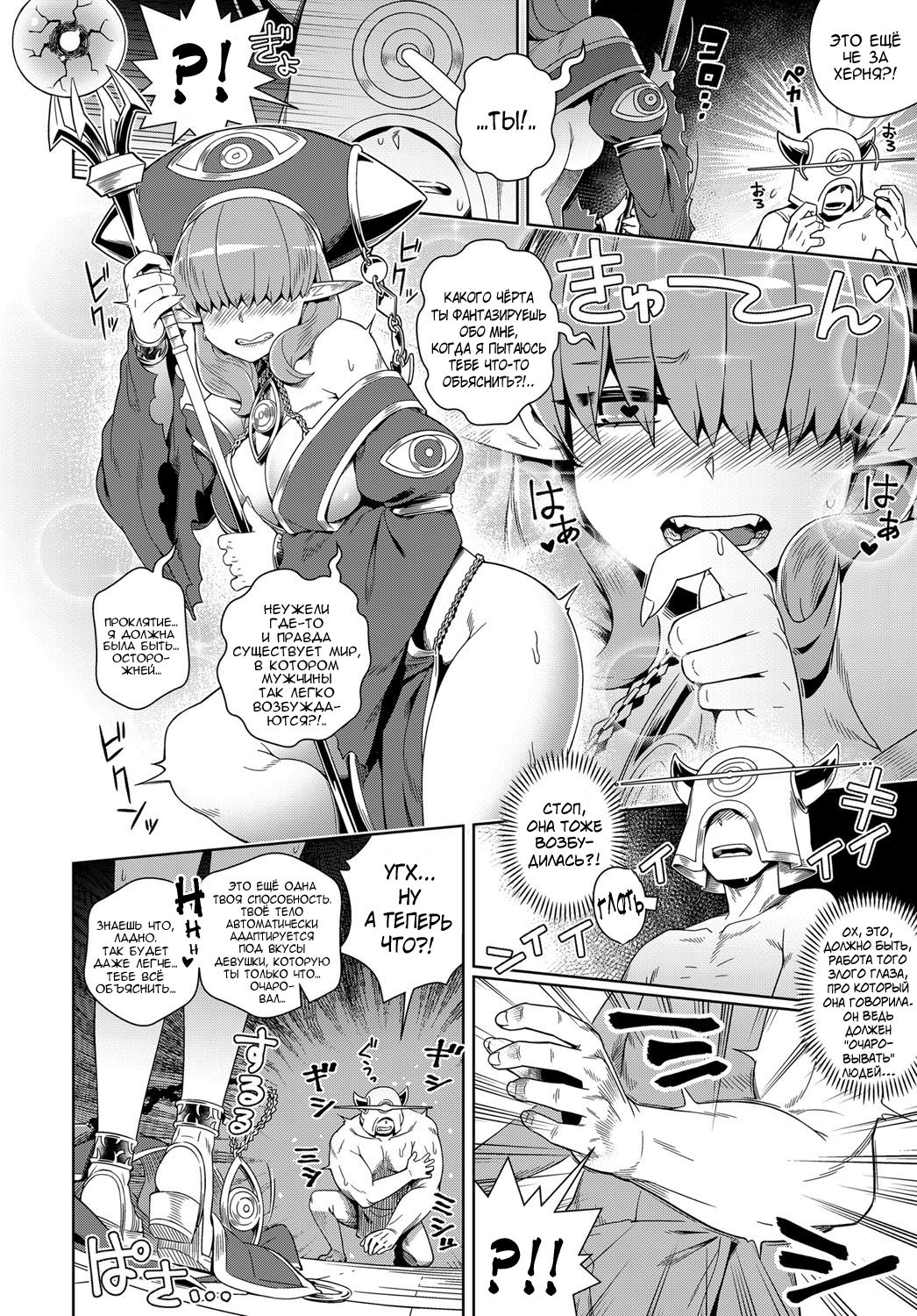 Doutei Kara Hajimeru Isekai Seifuku page 4 full