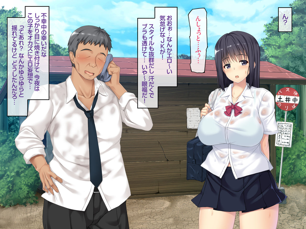 Muishiki no Nuresuke Kyonyuu JK o Kaihou Rape @ Bus-tei Machiaishitsu page 5 full