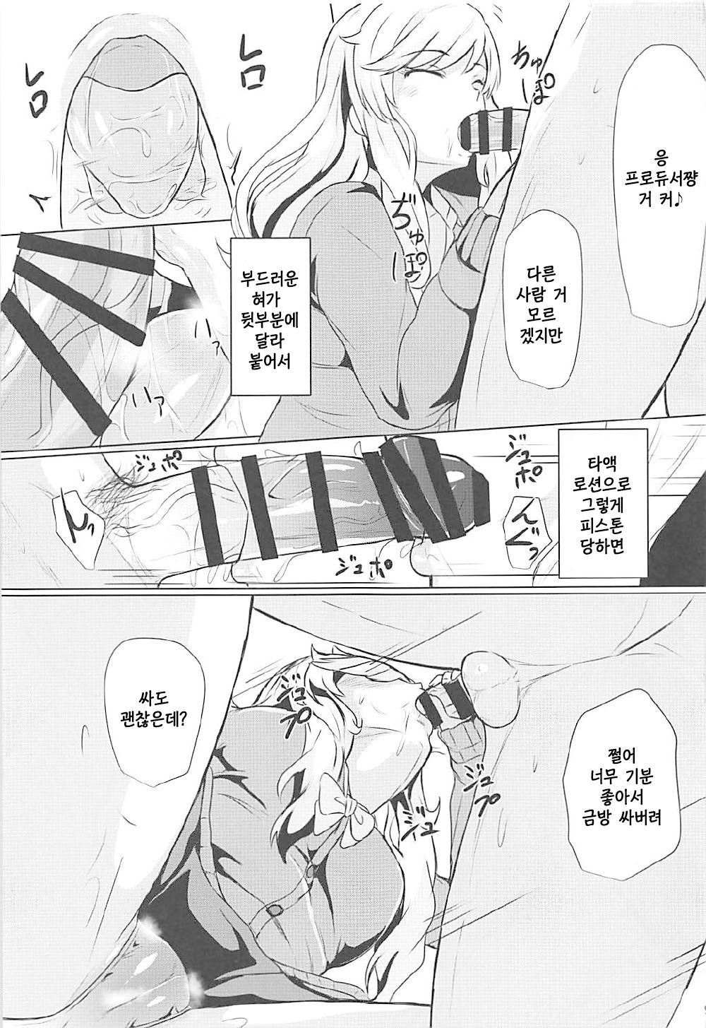 Yui to Ii Koto | 유이랑 좋은 거 page 8 full