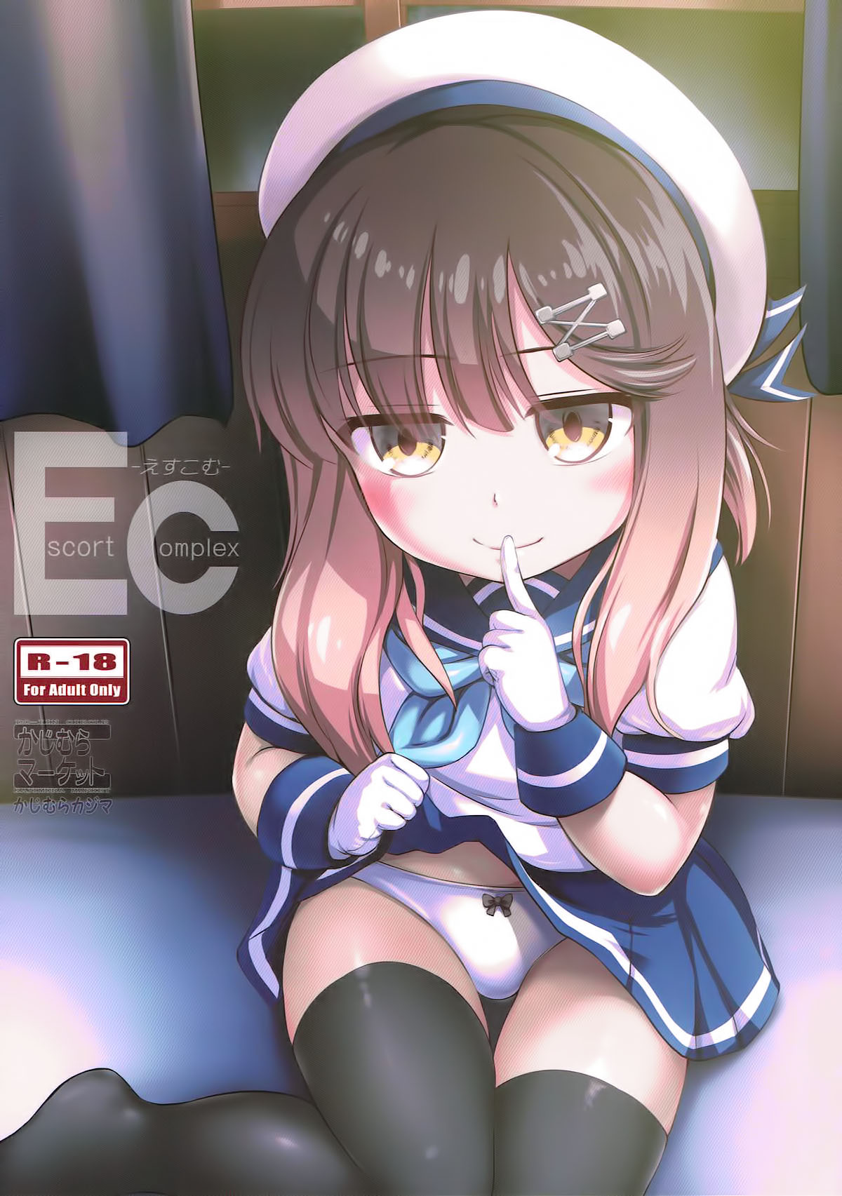 Escort Complex page 1 full