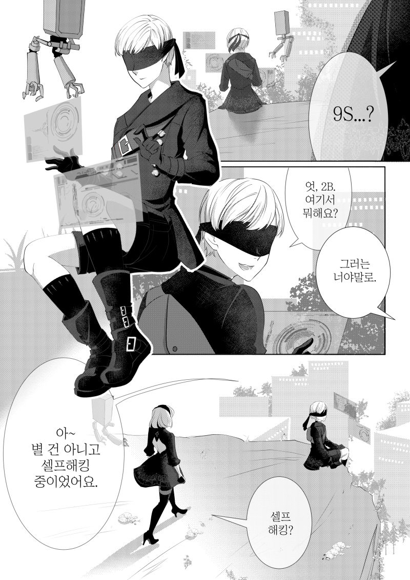 Desire page 6 full