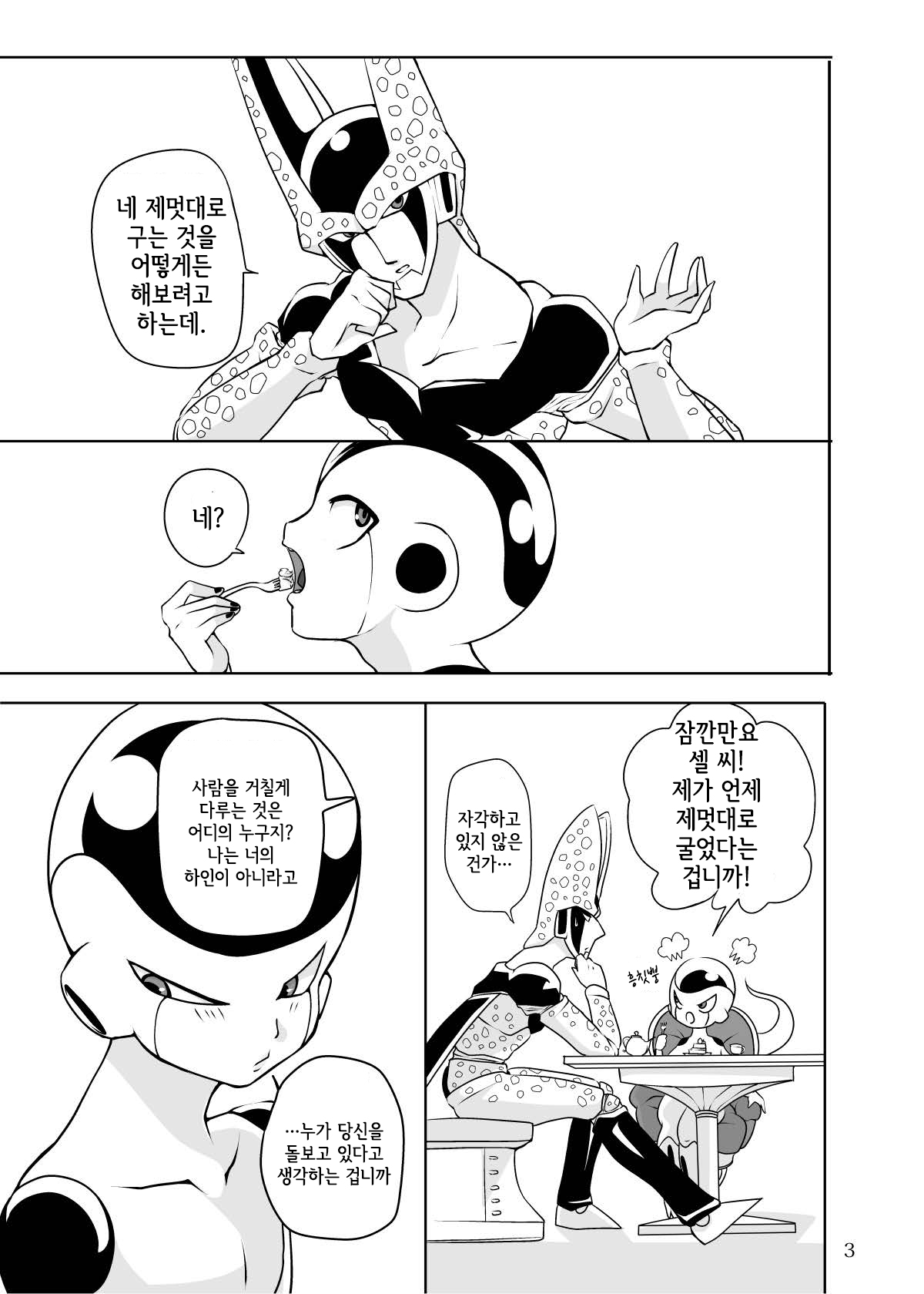 紳士はメイド服がお好き page 4 full