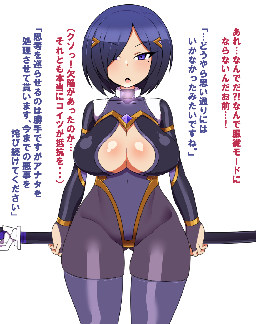スーパーヒロインちゃん02 page 4 full