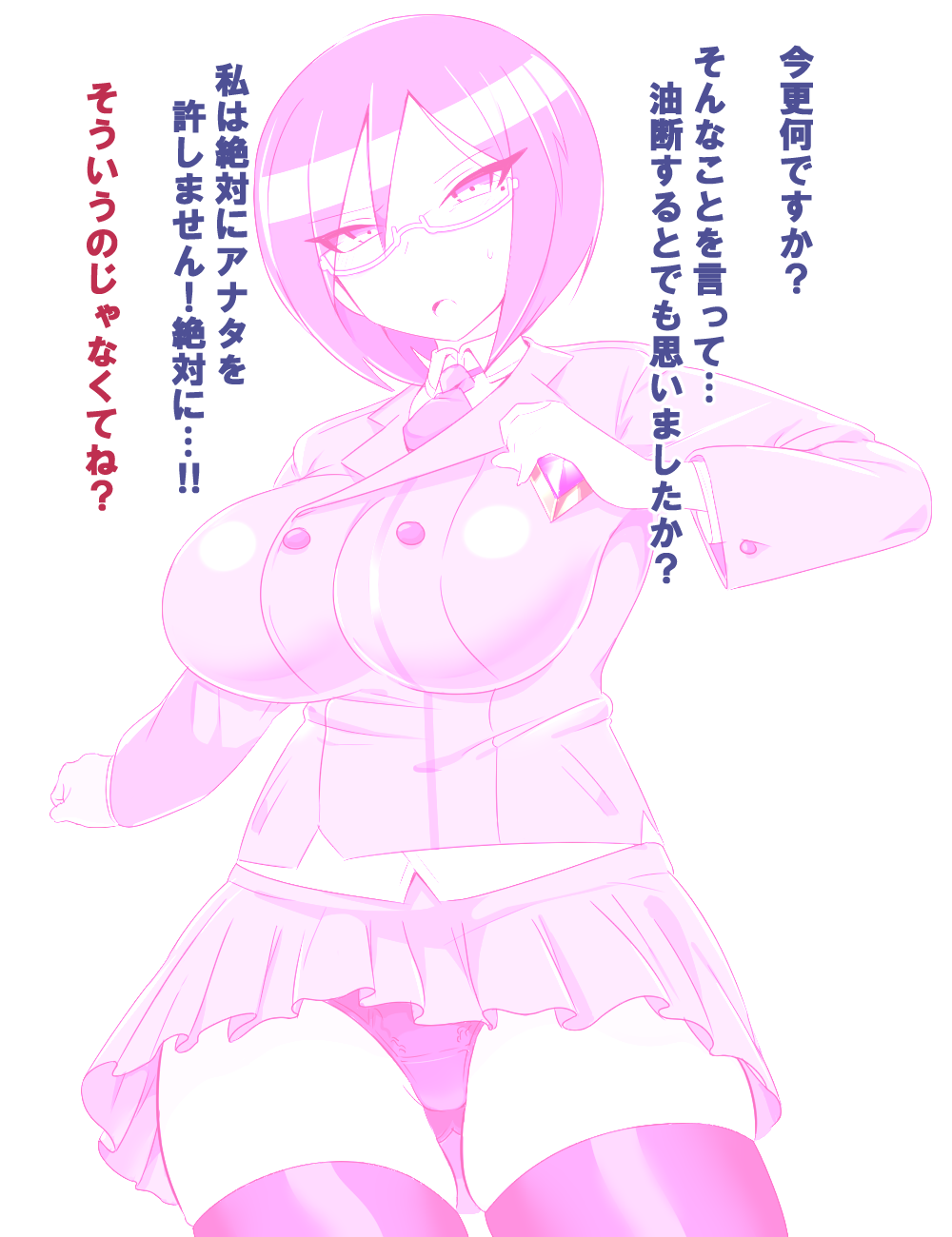 スーパーヒロインちゃん02 page 8 full