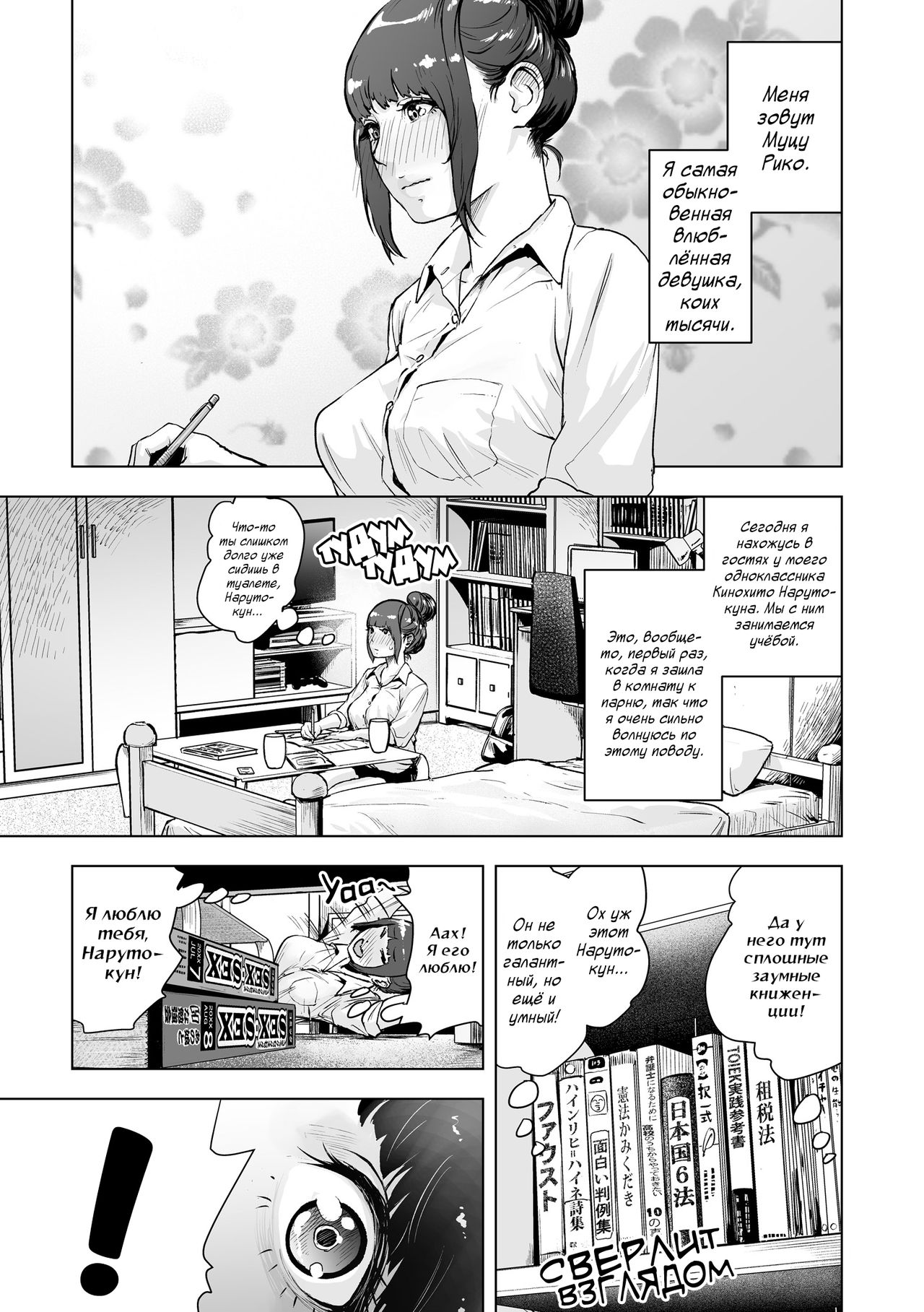 Shinsoushinri Randebuu | Рандеву с подсознанием page 1 full