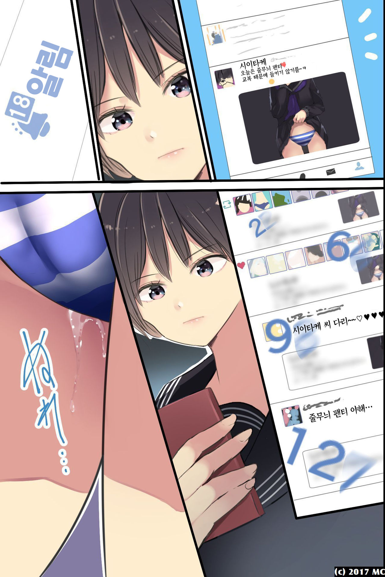 Isourousaki no Sanshimai no Yowami o Nigitte Iinarisefre ni Shiyoutoshita Kekka｜같이사는 세자매의 약점을 잡고 시키는대로 하는 섹프로 삼으려고 했던 결과 page 8 full
