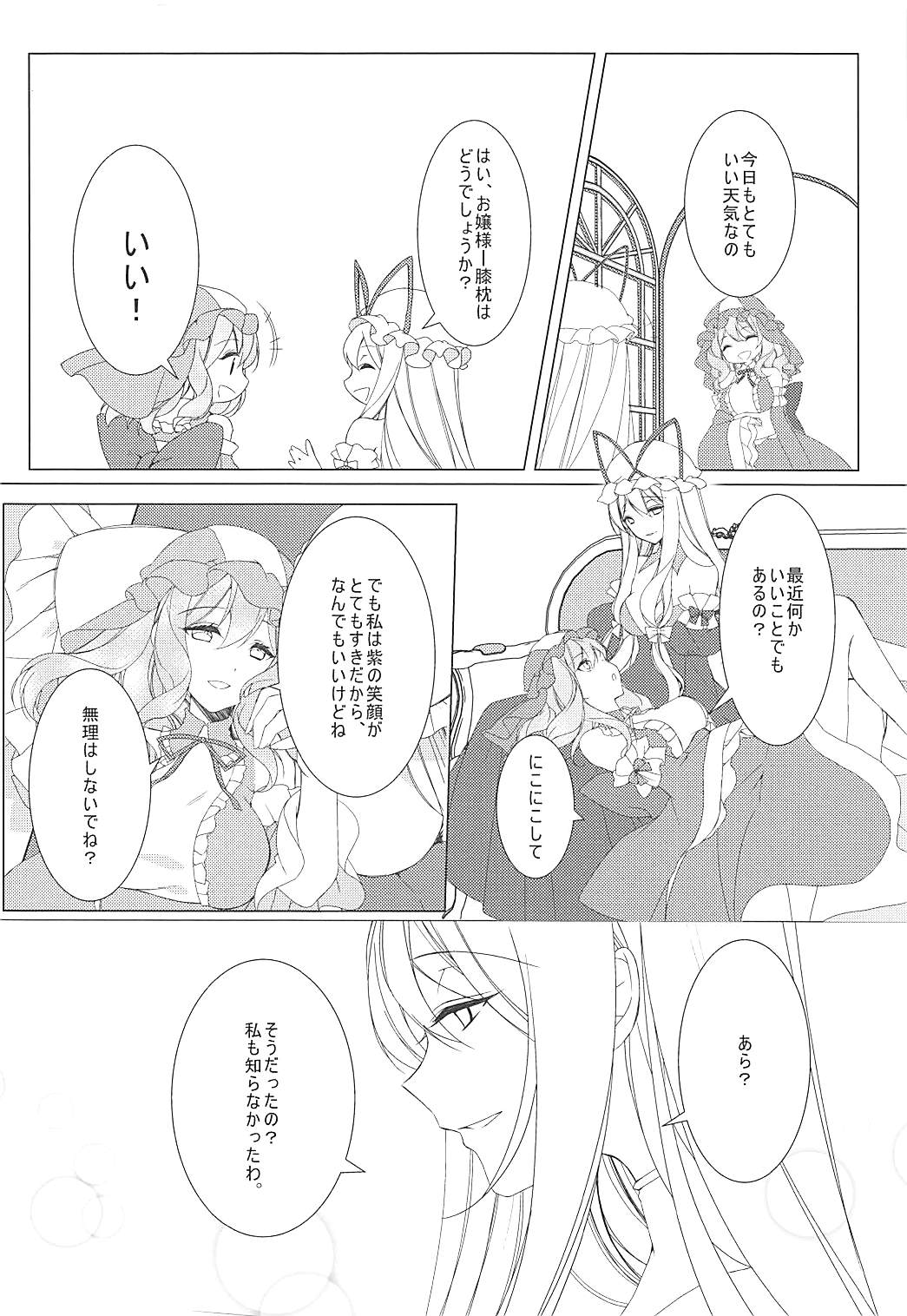 Konna ni Kawaii Kanojo wa Ari? Nashi? page 9 full