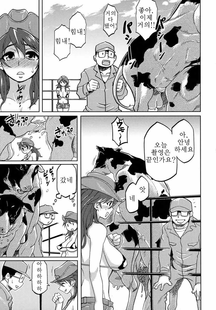 Himitsu - The Secret | 비밀 page 3 full