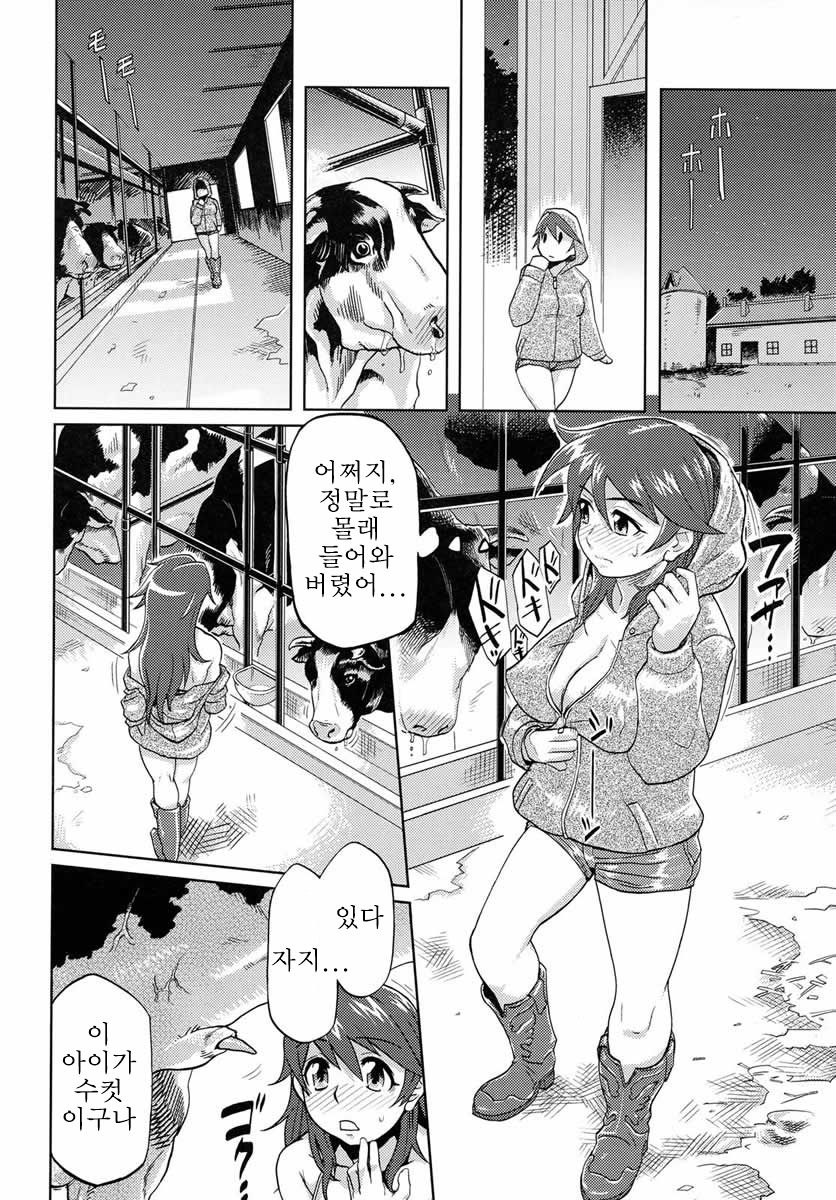Himitsu - The Secret | 비밀 page 4 full