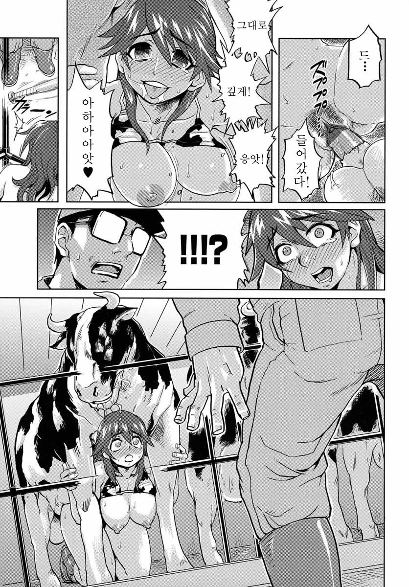 Himitsu - The Secret | 비밀 page 9 full