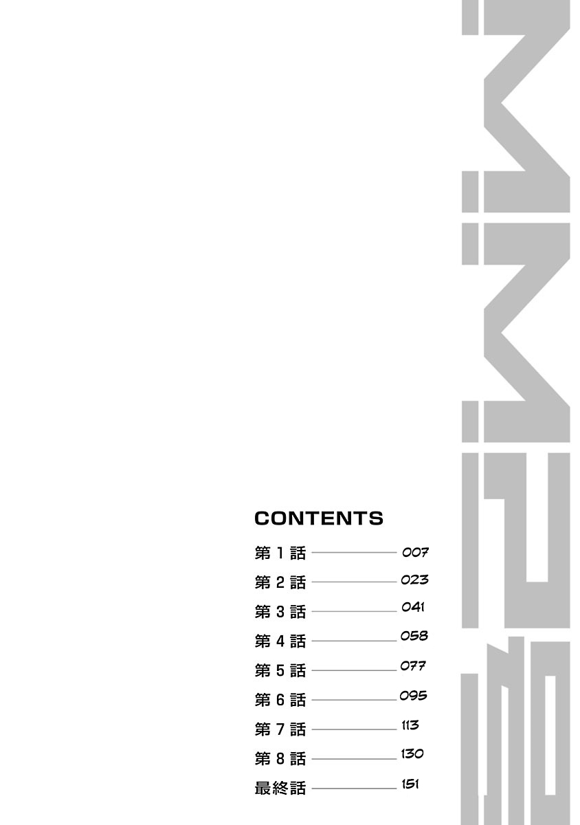 MM2-gou page 3 full