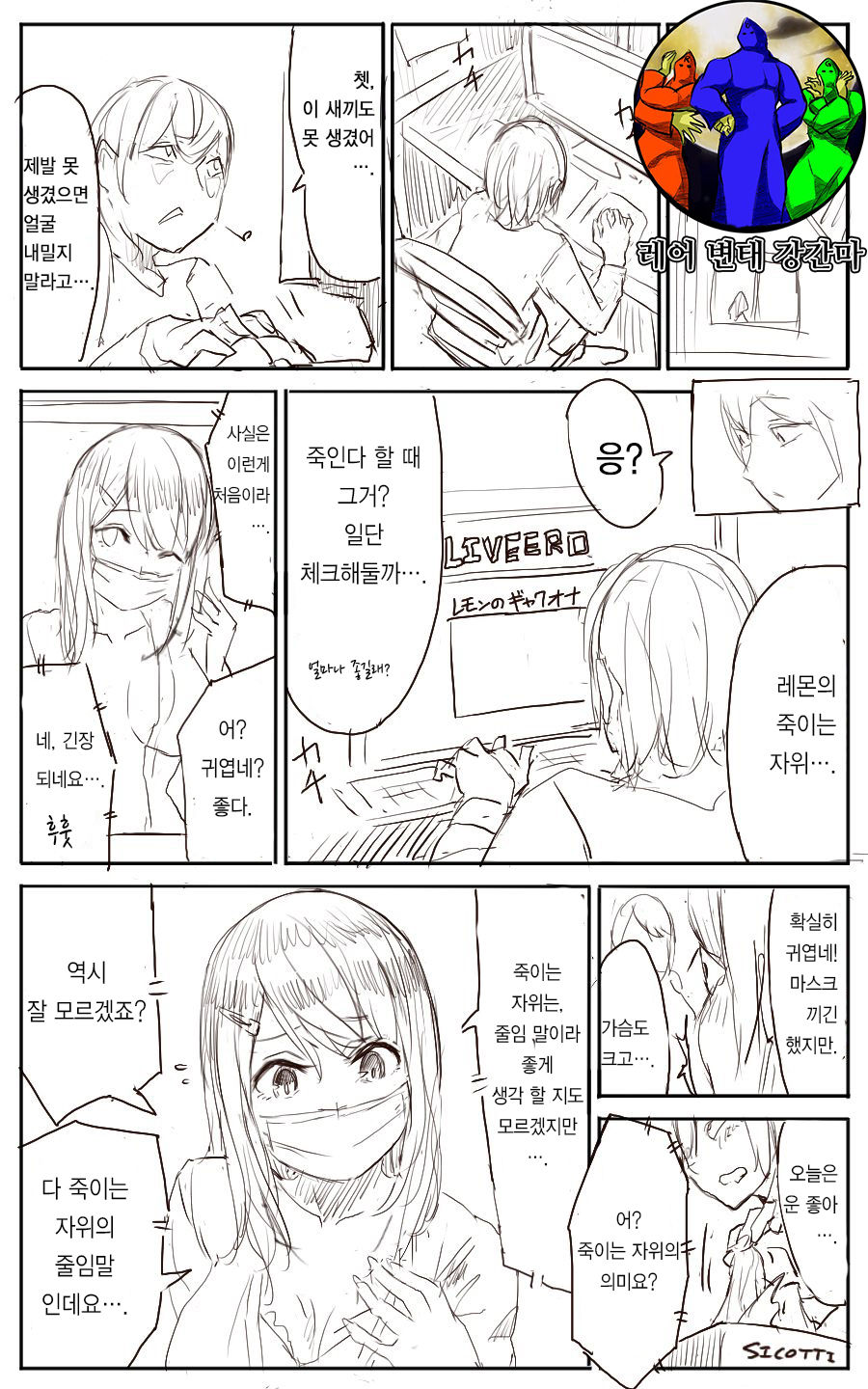 Lemon page 1 full