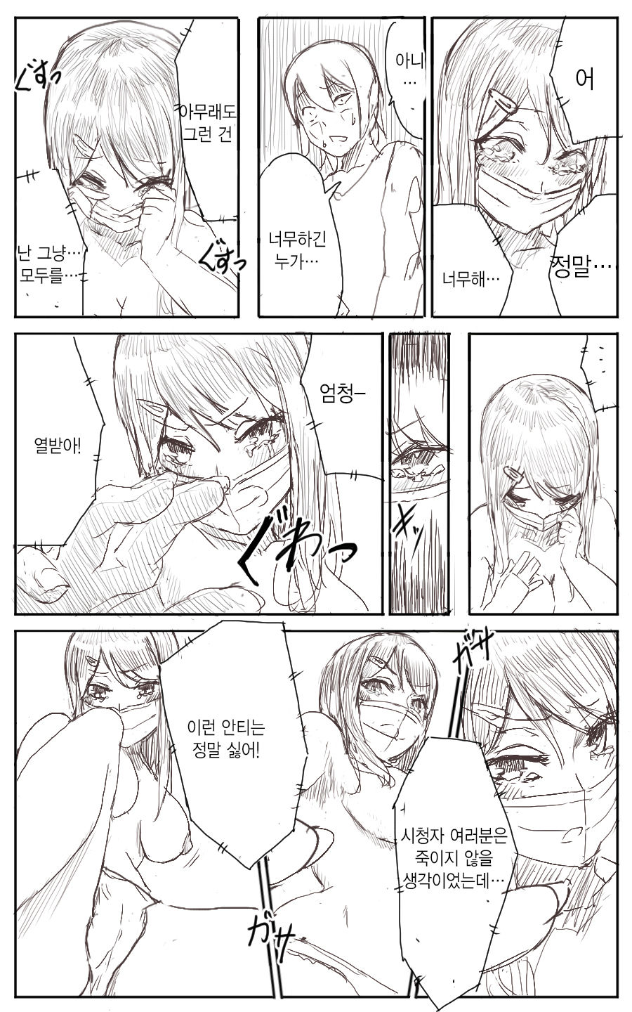 Lemon page 10 full