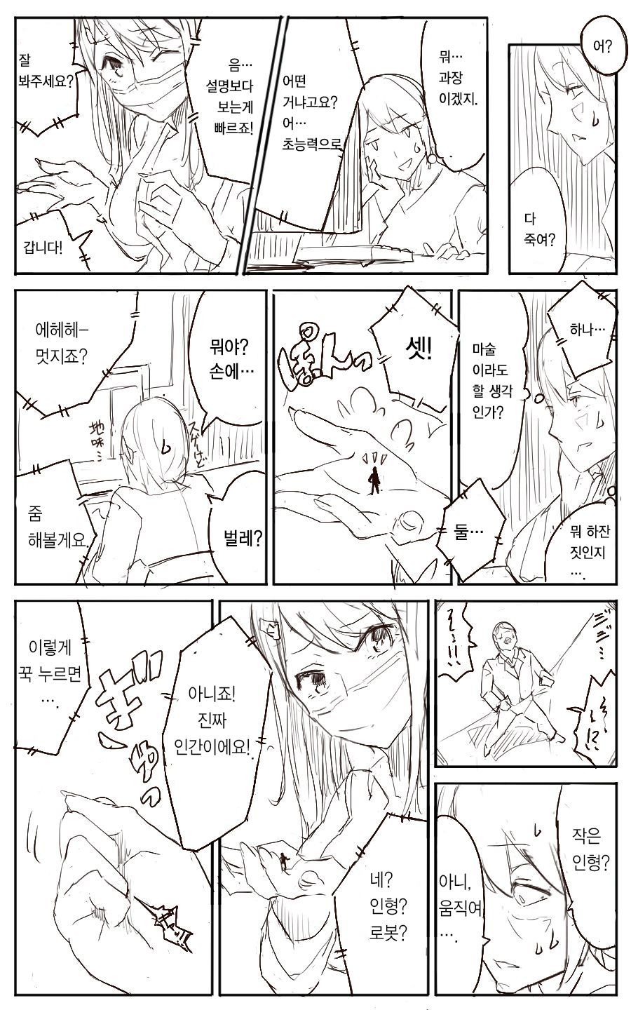 Lemon page 2 full
