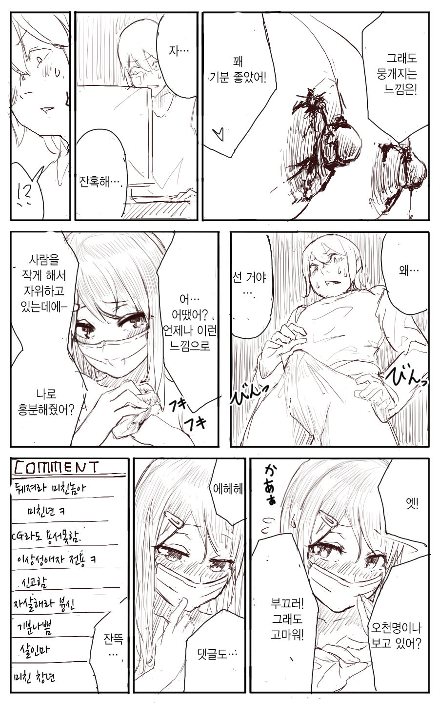 Lemon page 9 full