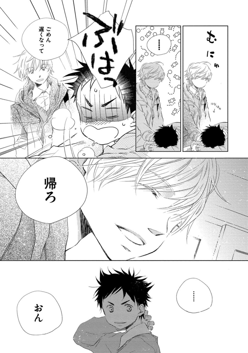 Aoku Kiyoku - Blue, clean page 9 full