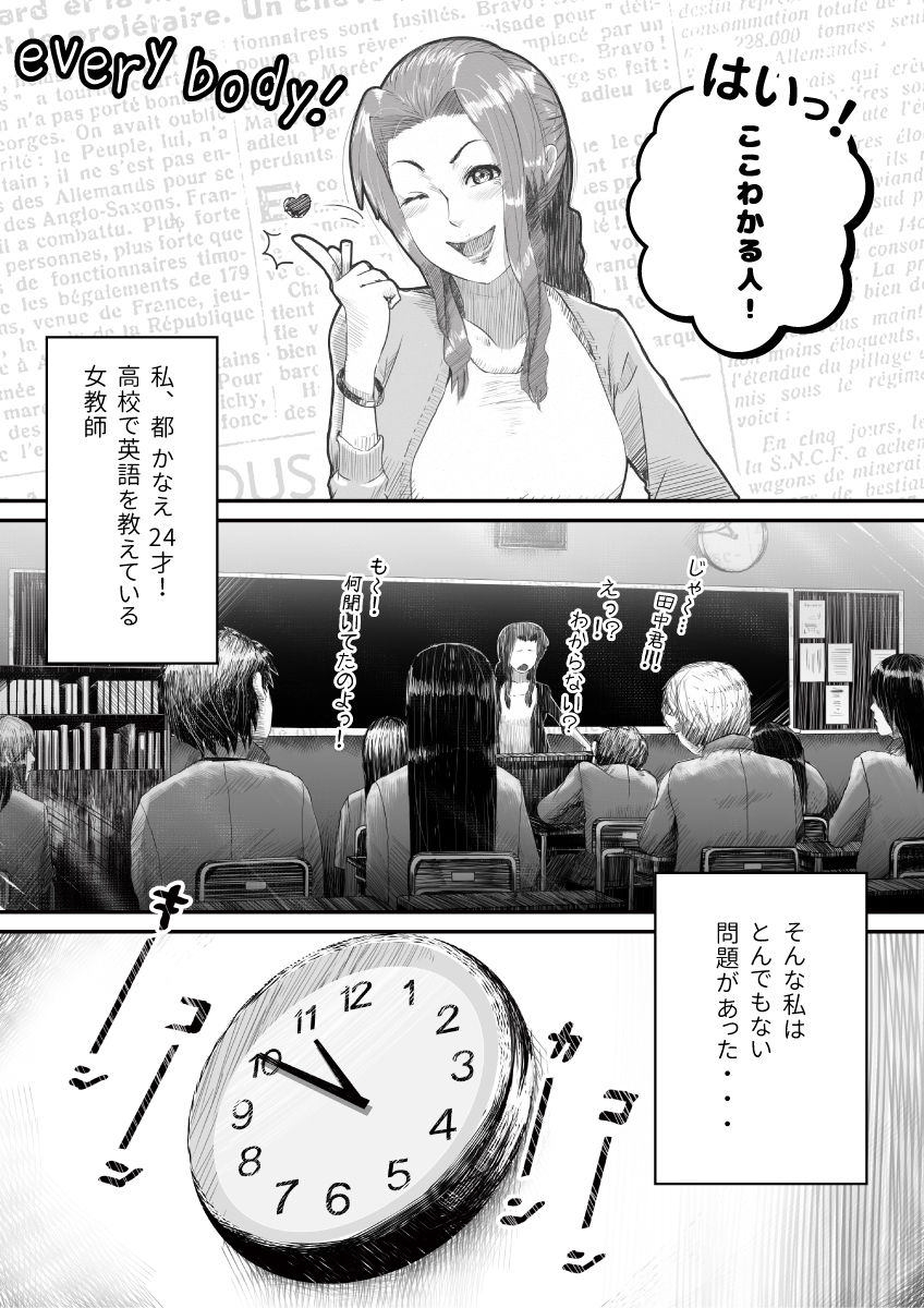 My Student page 2 full