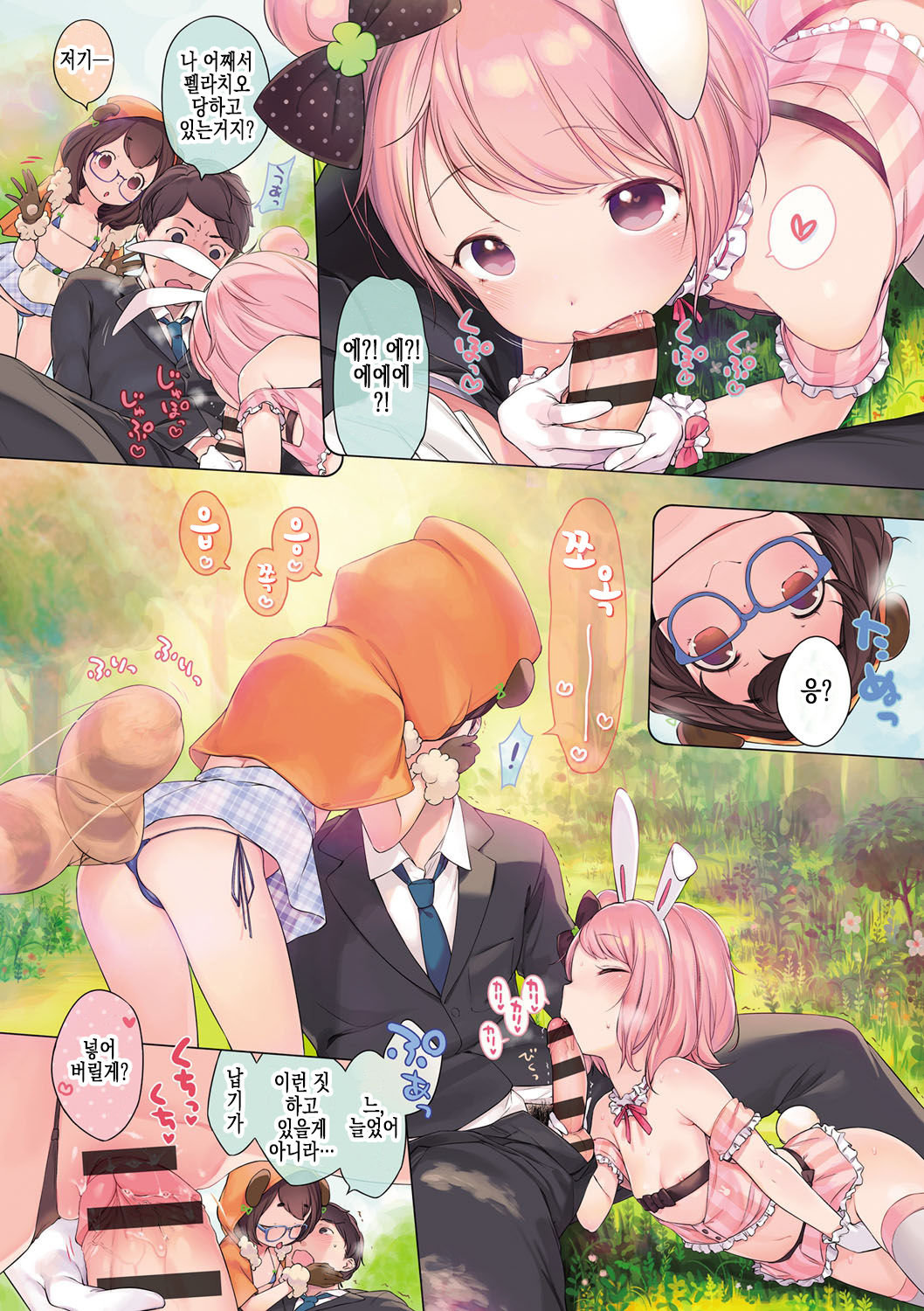 Onnanoko Party. | 소녀파티 Ch. 1-4 page 9 full