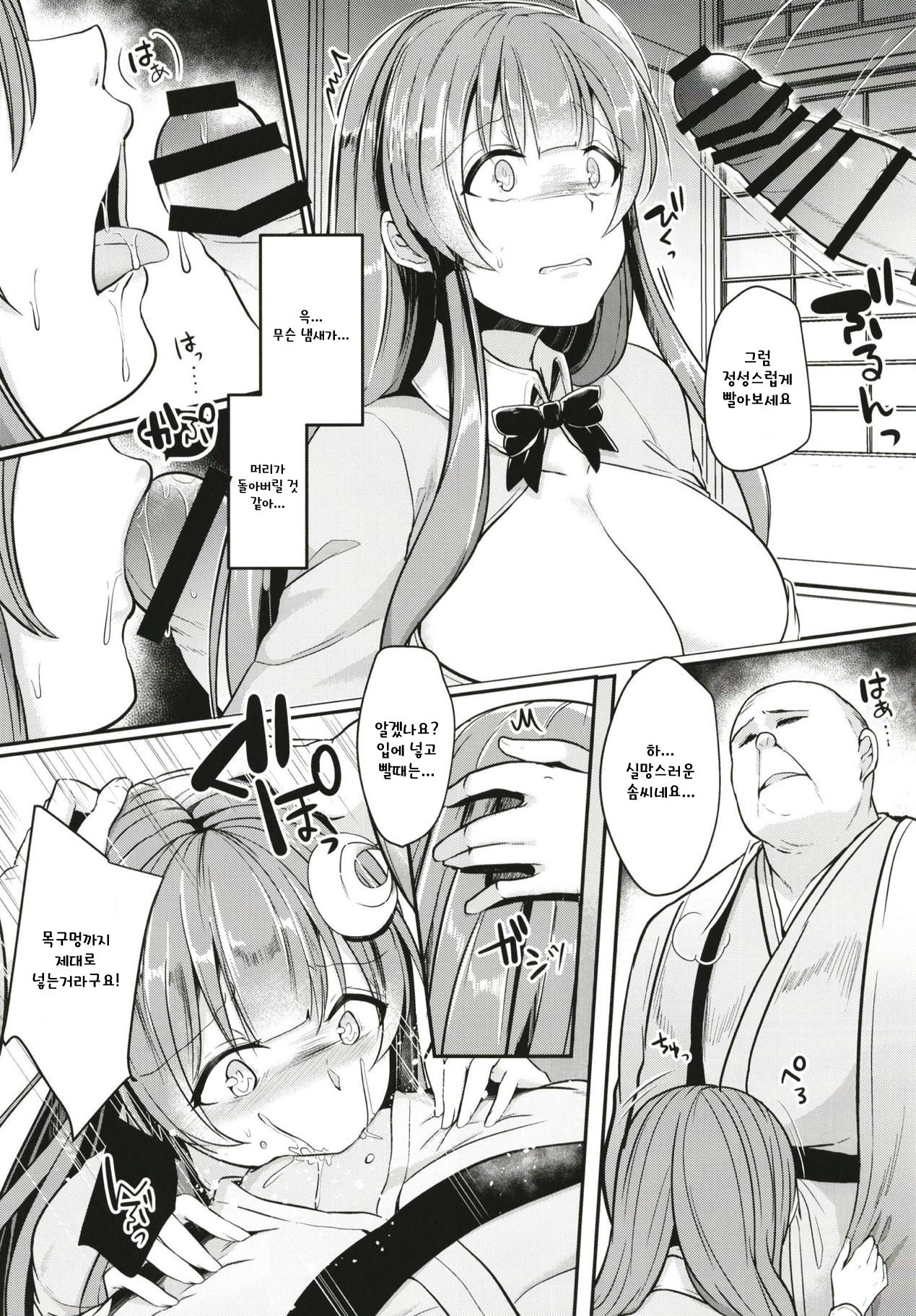 Migawari no Patchouli page 7 full