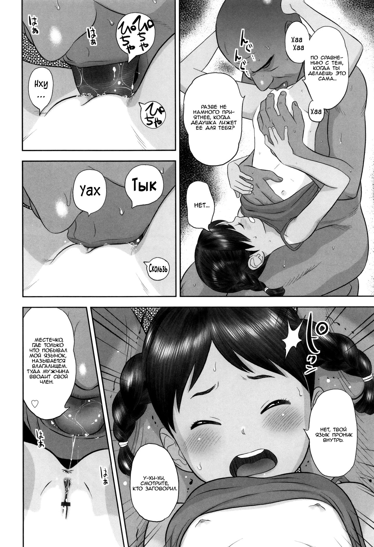 Tomomi-chan Kiki Ippatsu | Опасное положение Томоми-тян page 10 full