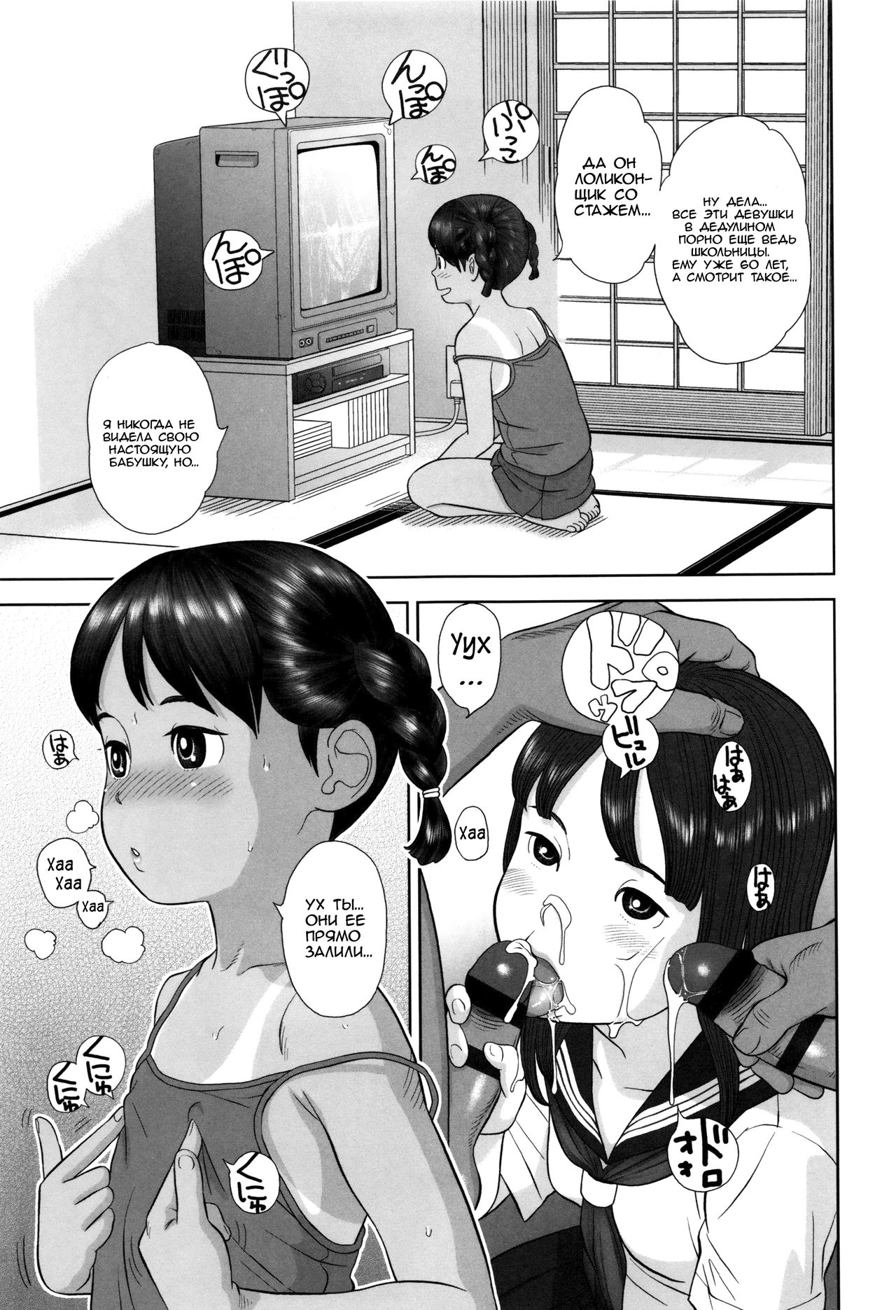 Tomomi-chan Kiki Ippatsu | Опасное положение Томоми-тян page 3 full